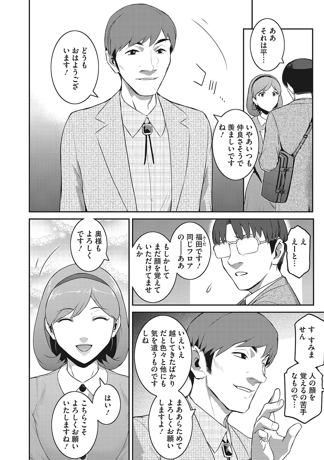 Genwaku page 9 full
