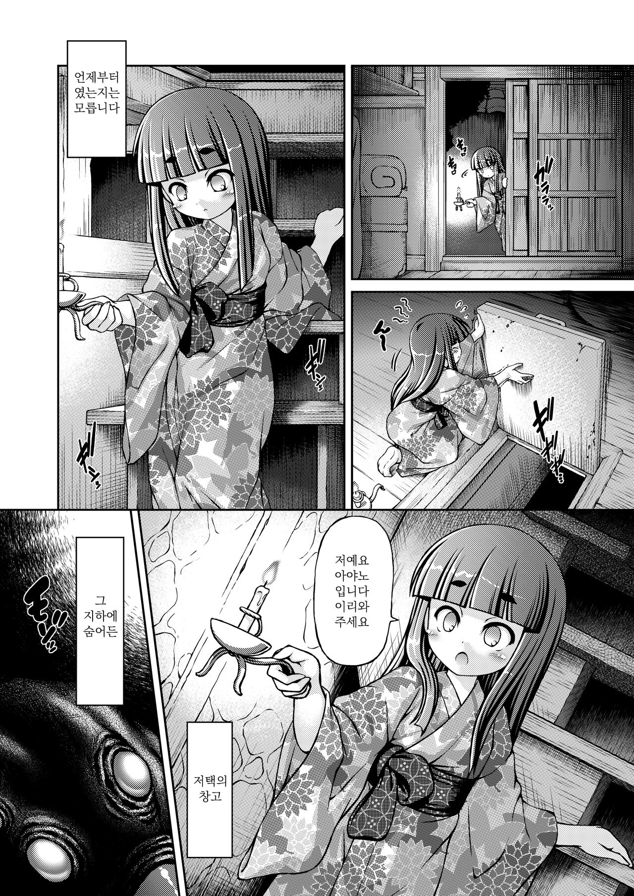 Hinasaki Hime | 음핵공주 page 4 full