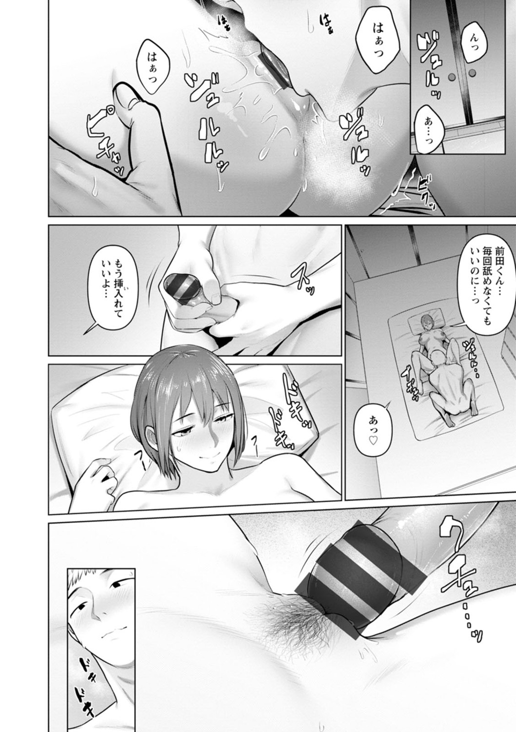 Sugao no kimi o okashitai page 10 full