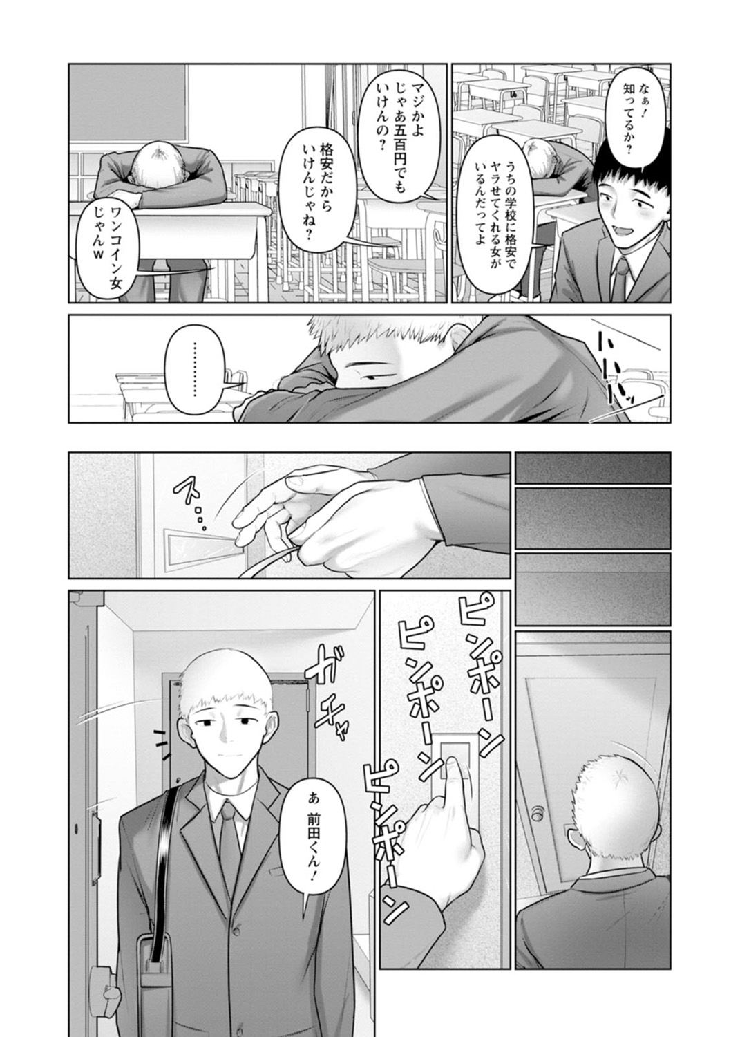 Sugao no kimi o okashitai page 6 full