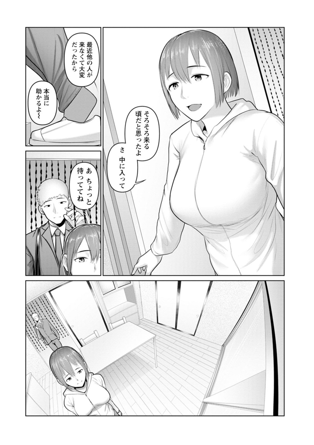 Sugao no kimi o okashitai page 7 full