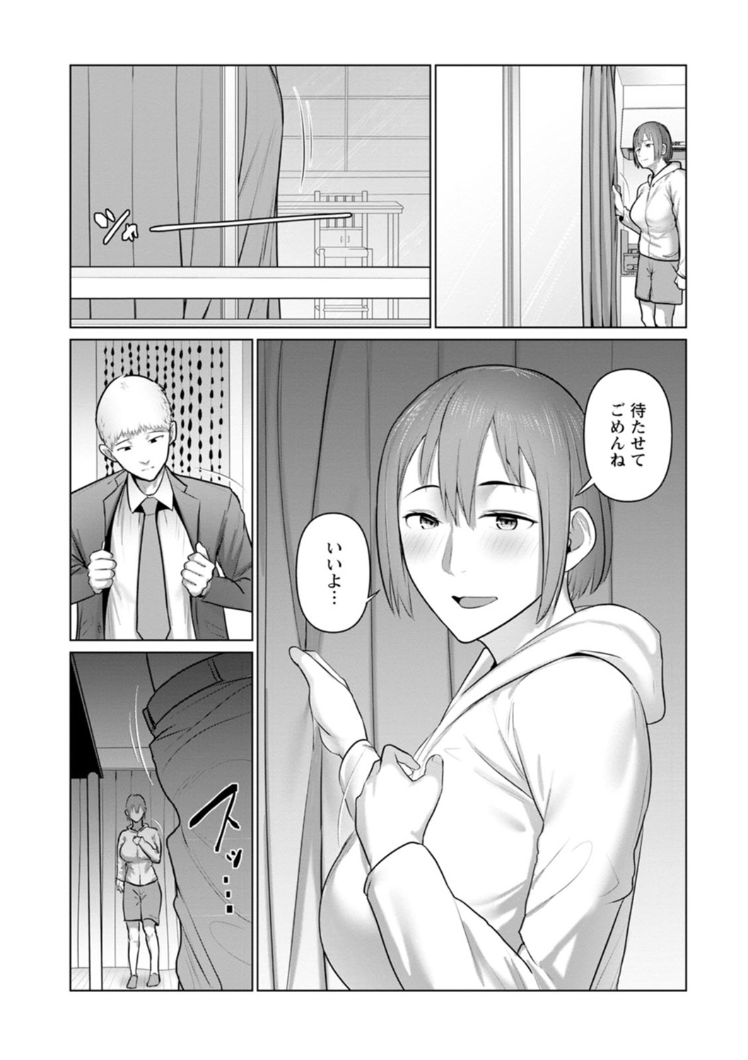 Sugao no kimi o okashitai page 8 full