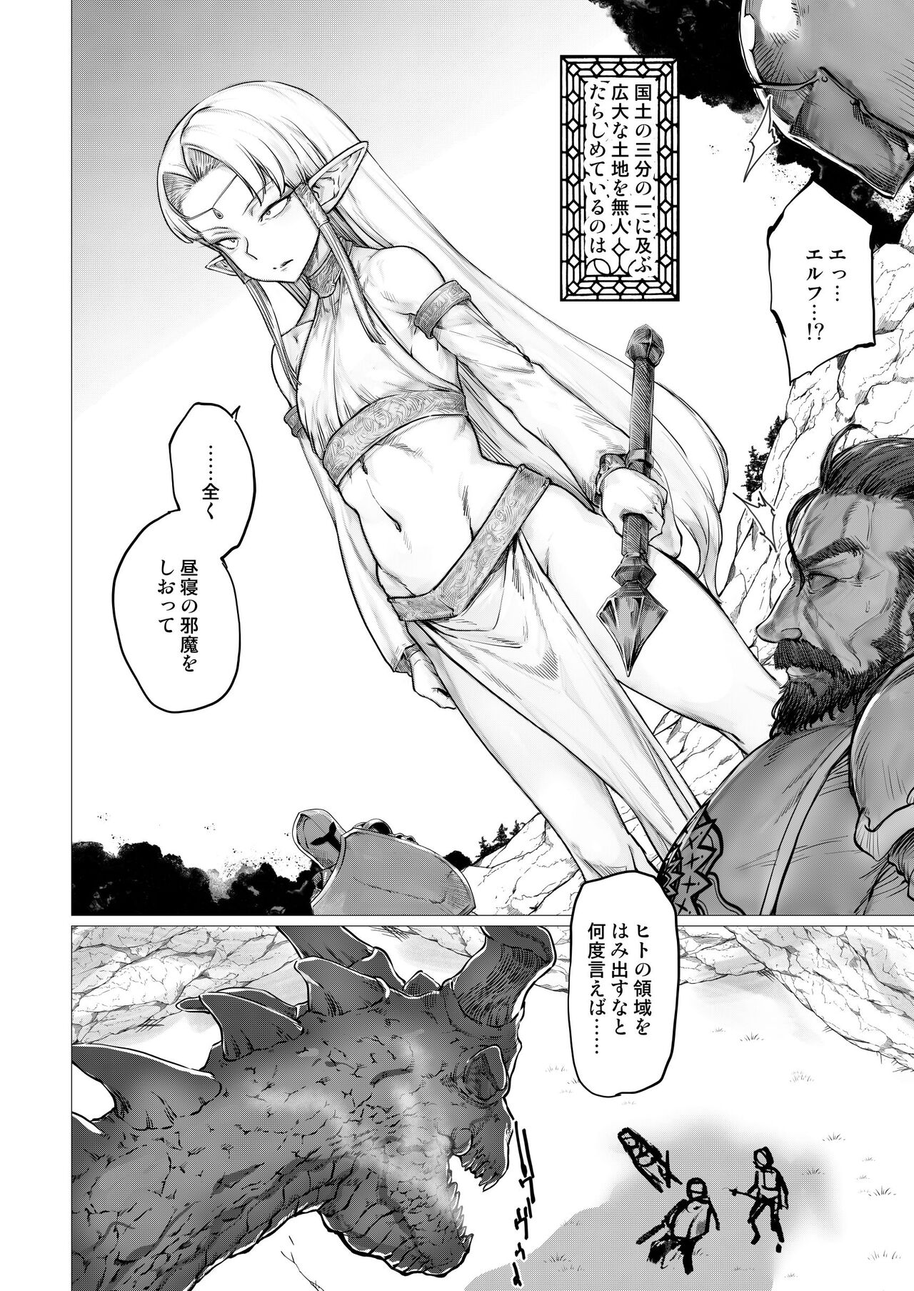 Shikorufu page 3 full