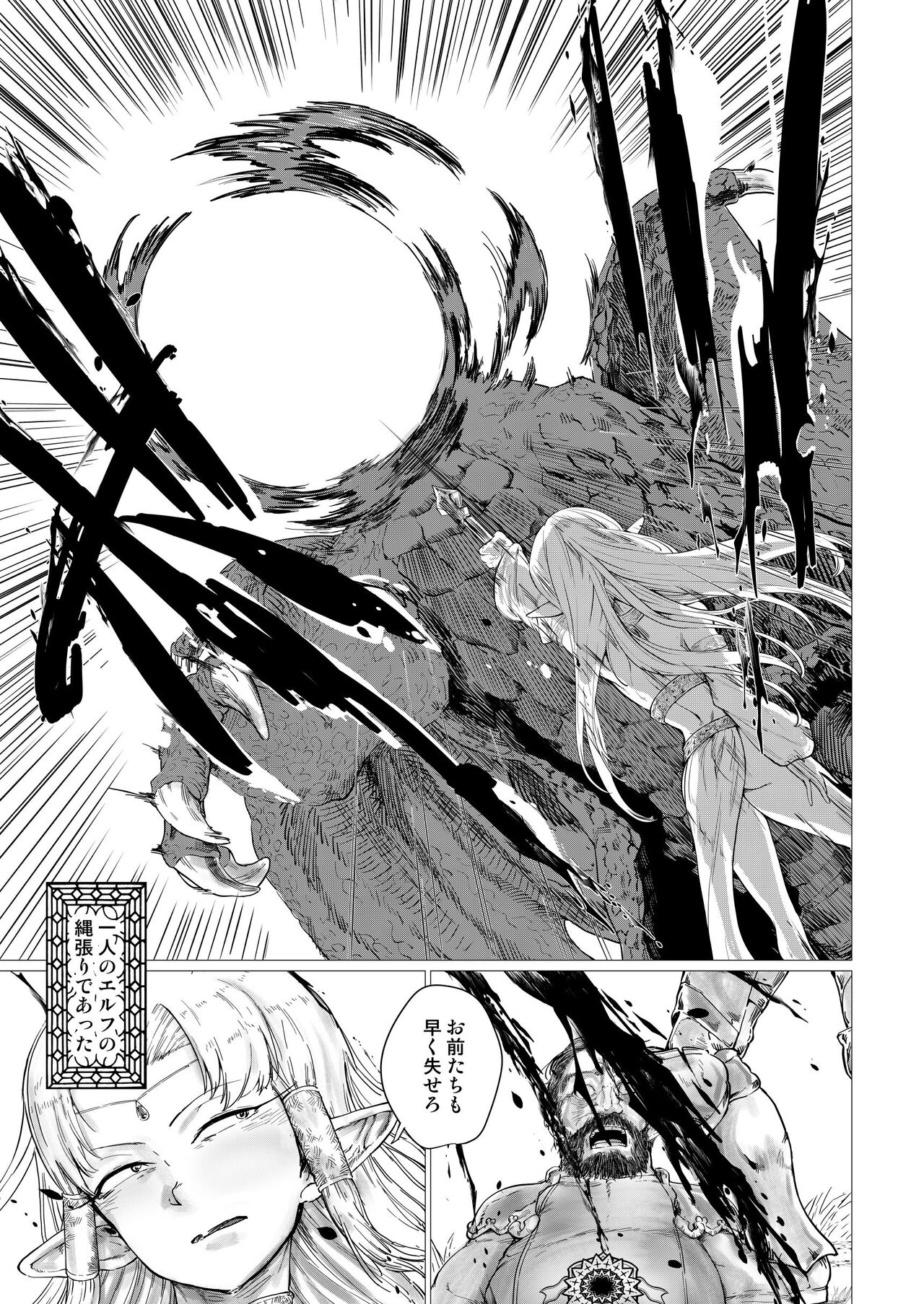 Shikorufu page 4 full