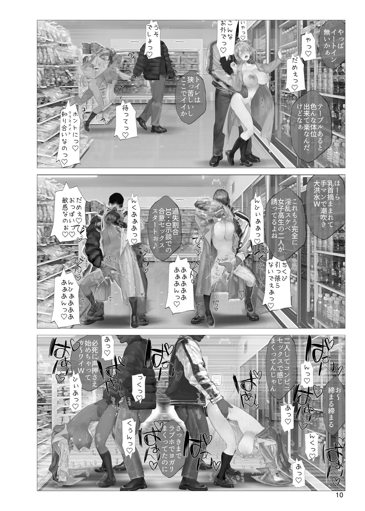 NTR Noelf Lesson page 9 full