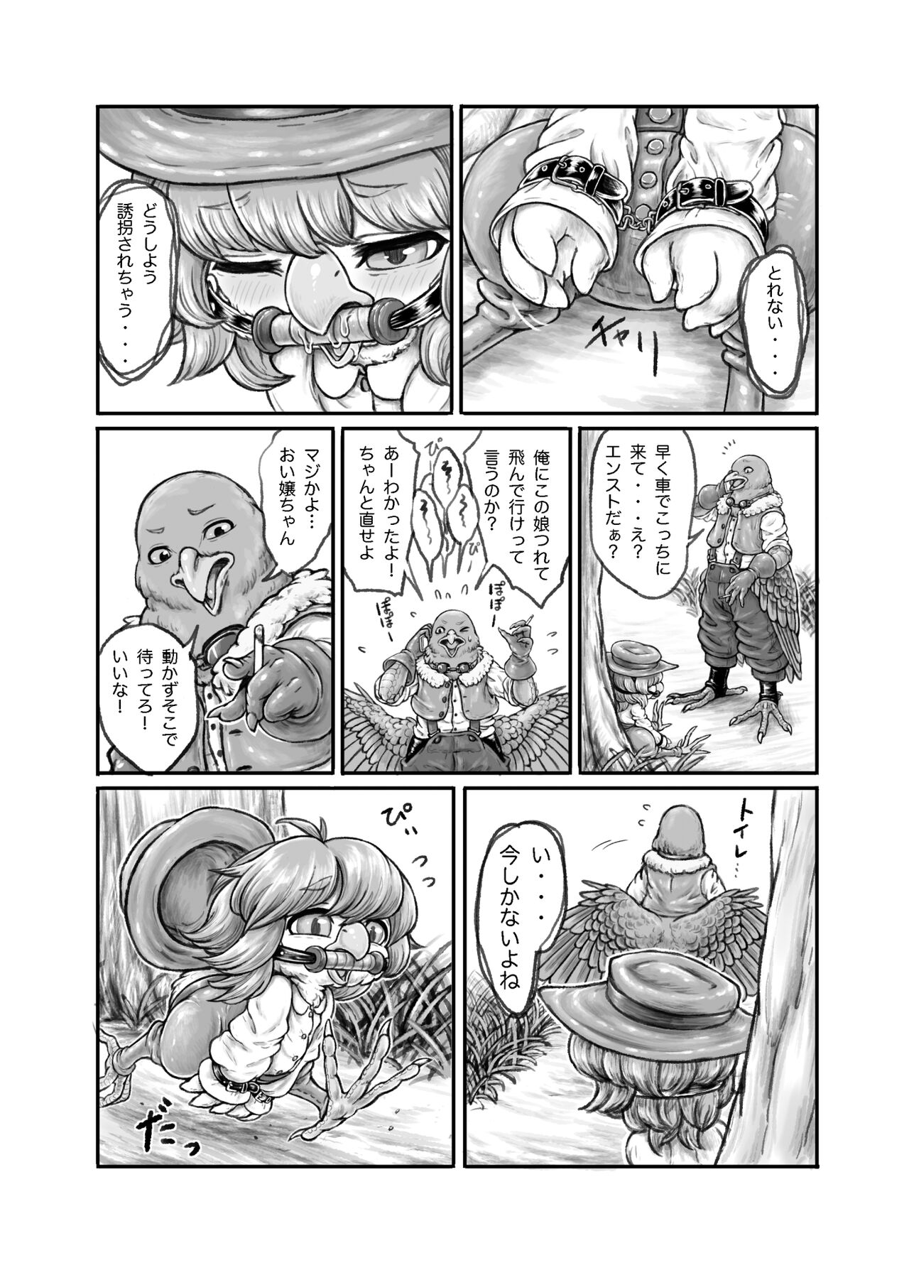 ARTIST bubonikku page 6 full