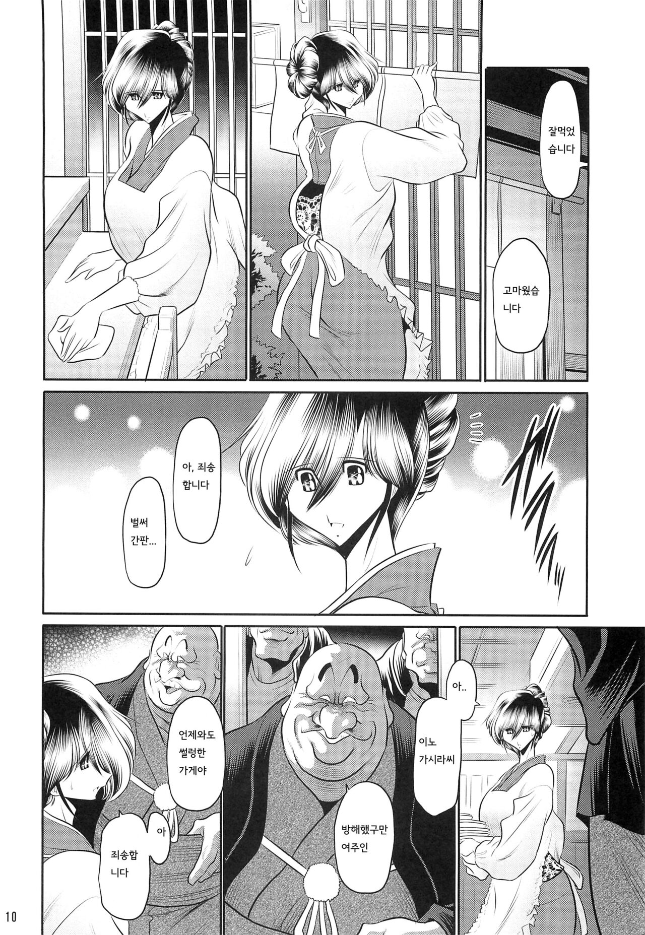 Hahako Hanbouchou Joukan | 모녀번망장 상권 page 8 full