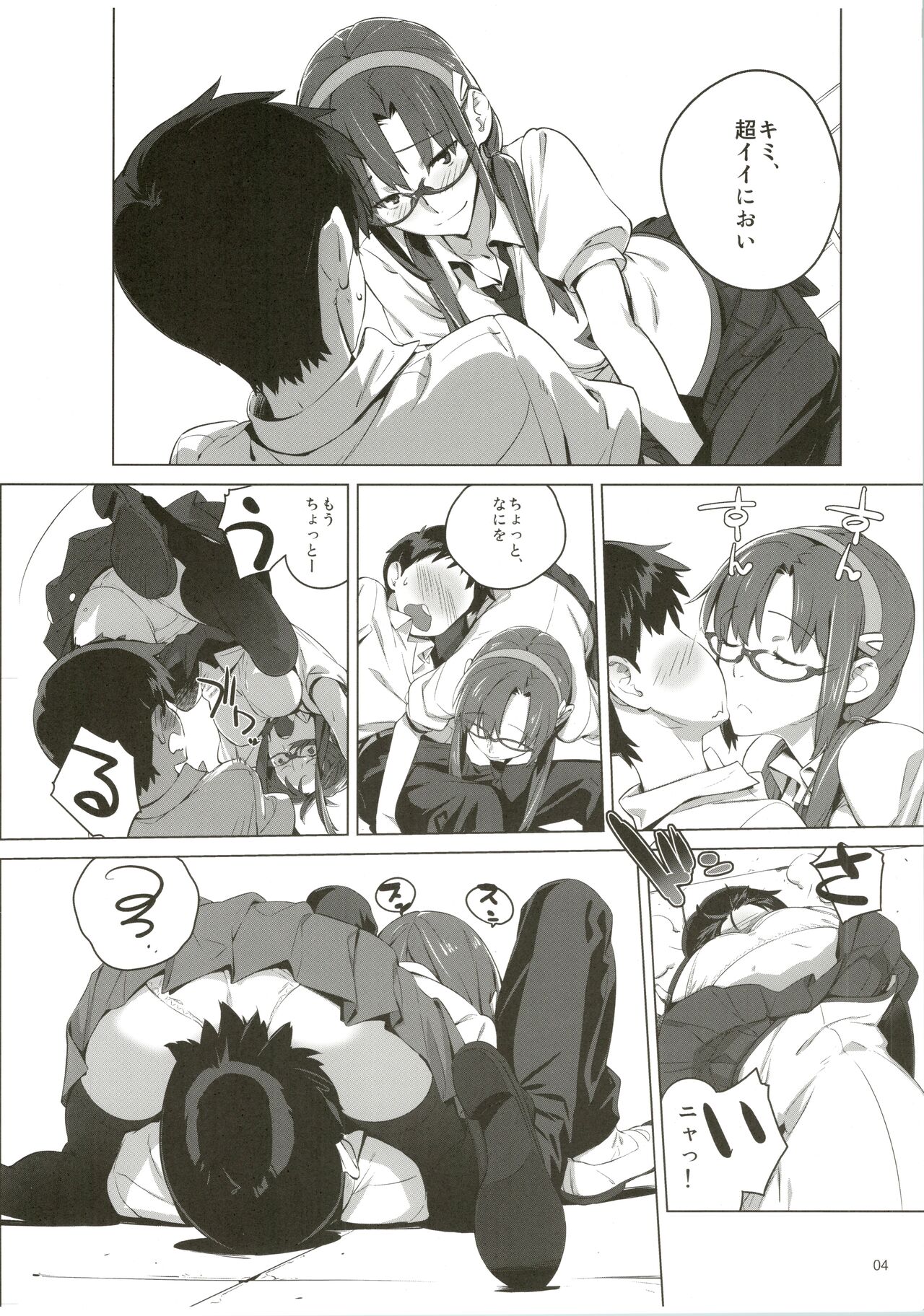 HaMiTa page 5 full