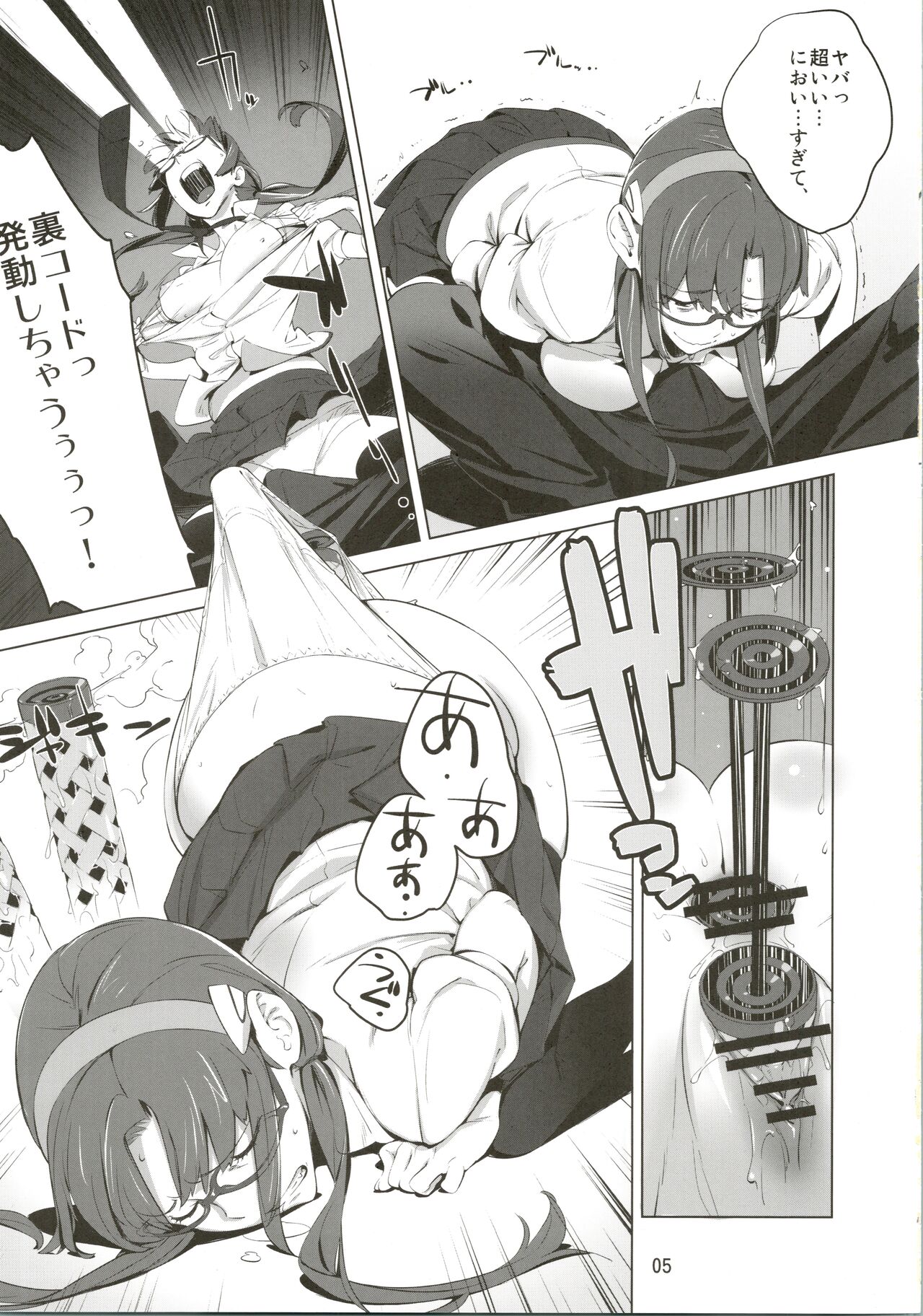 HaMiTa page 6 full