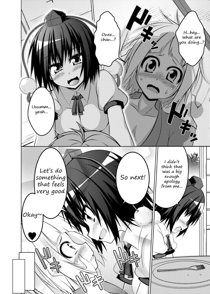 Aya Sakuya Patchouli no ~OneShota Gensoukyou~ | Aya, Sakuya and Patchouli's one-shota in Gensokyo page 5 full