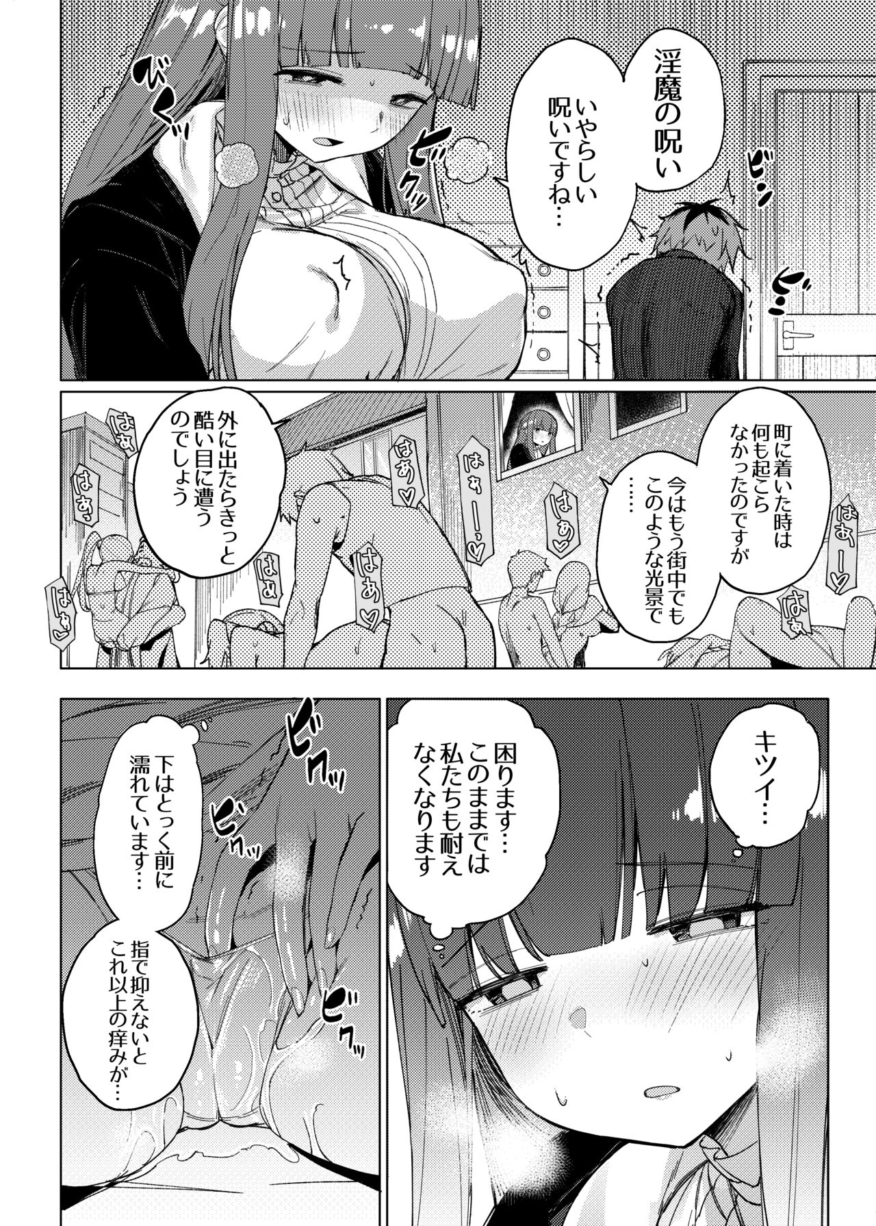 Stark-sama wa Ecchi~ page 10 full