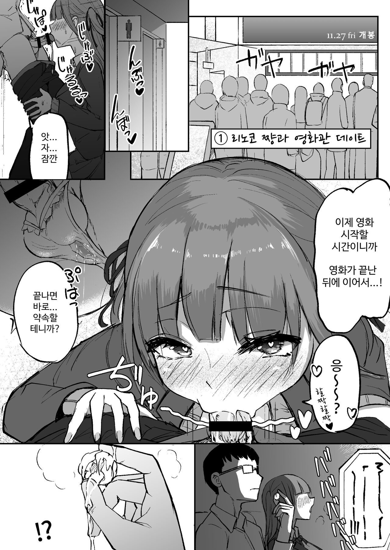 Futanarikko wa Date yori mo xxx ga Shitai Tanpenshuu | 후타나리 소녀들은 데이트보다도 XXX가 하고 싶어 단편집 page 3 full