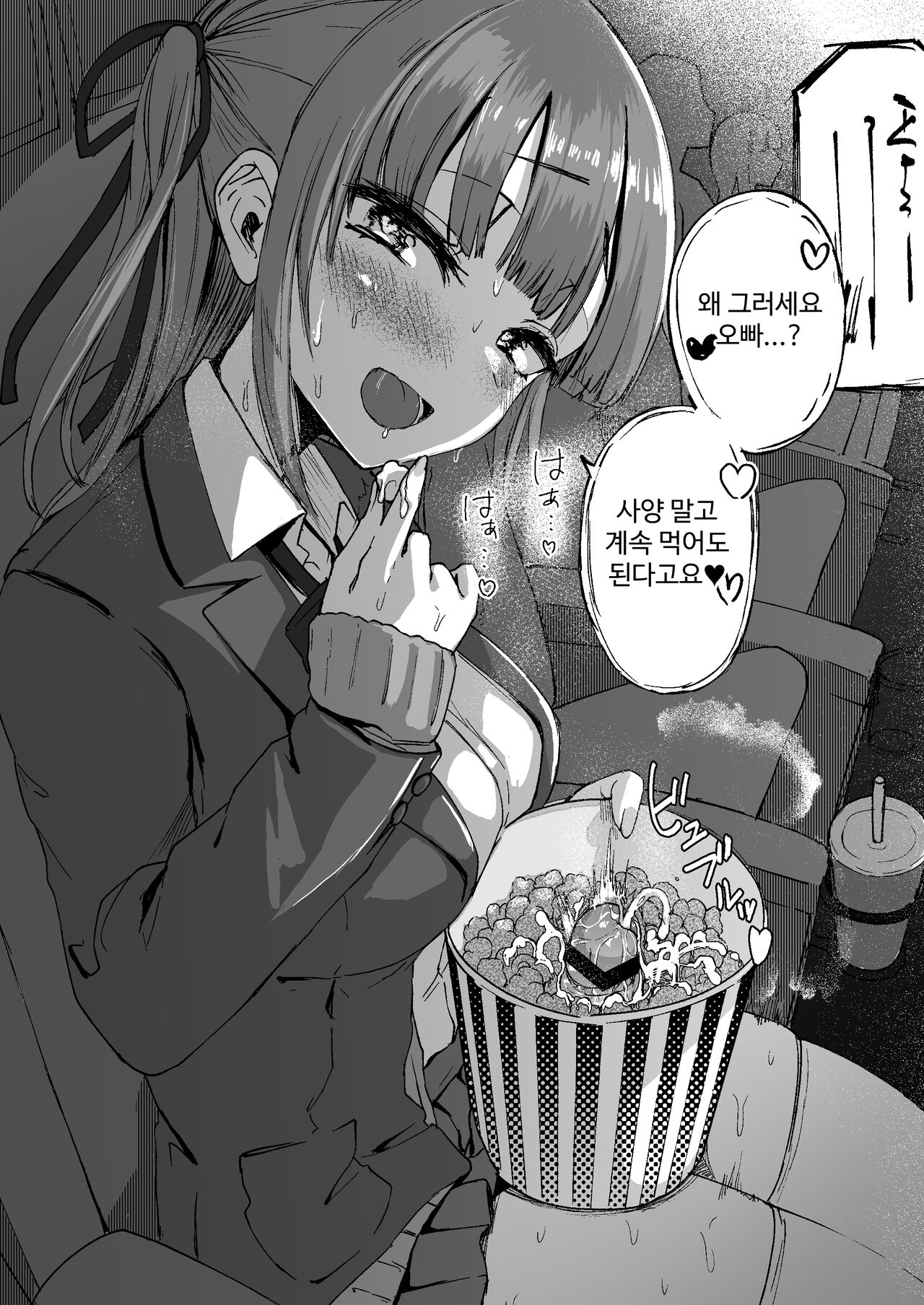 Futanarikko wa Date yori mo xxx ga Shitai Tanpenshuu | 후타나리 소녀들은 데이트보다도 XXX가 하고 싶어 단편집 page 4 full