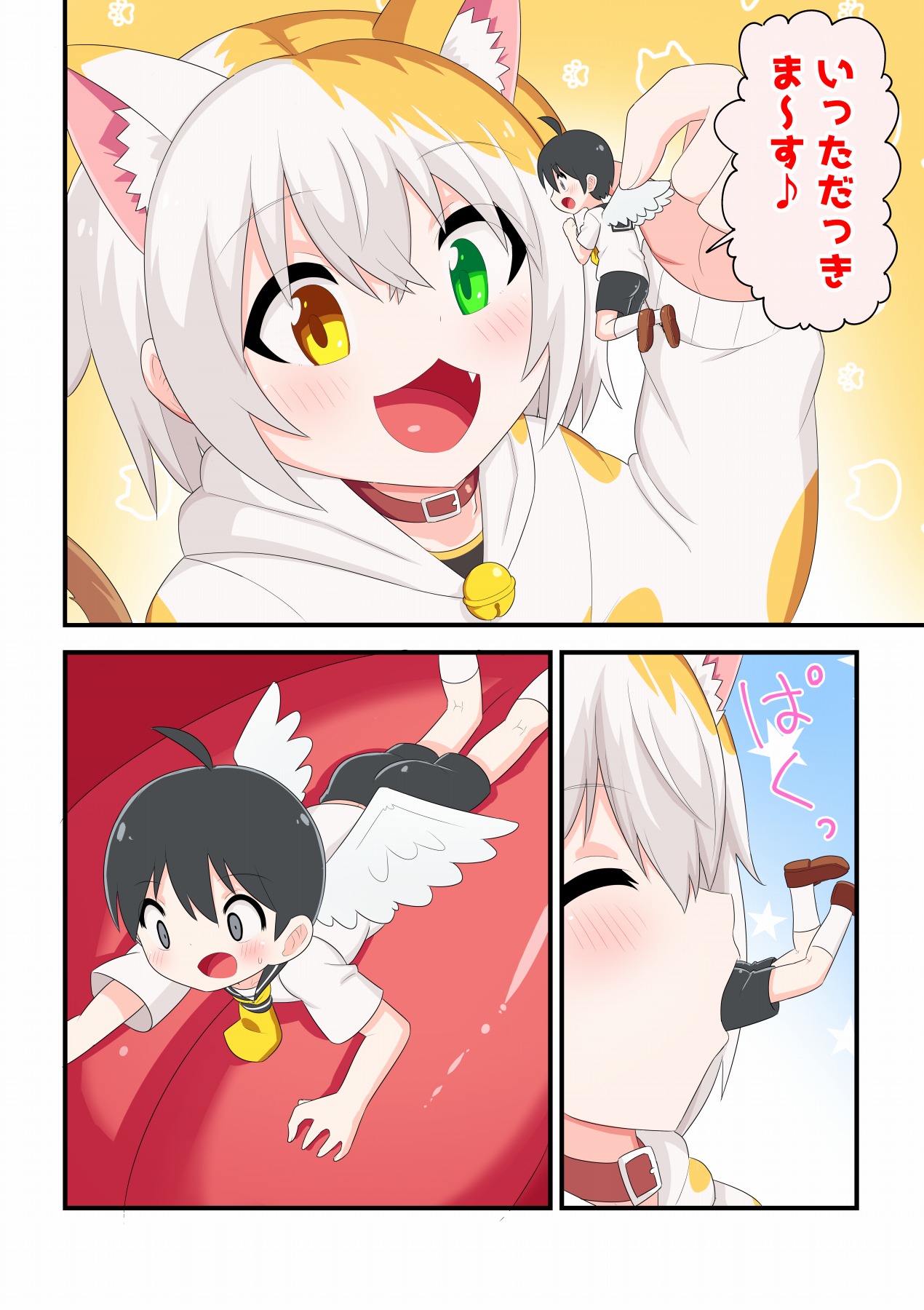 Rūku-kun to nyanko-san no furutsuā manga page 1 full