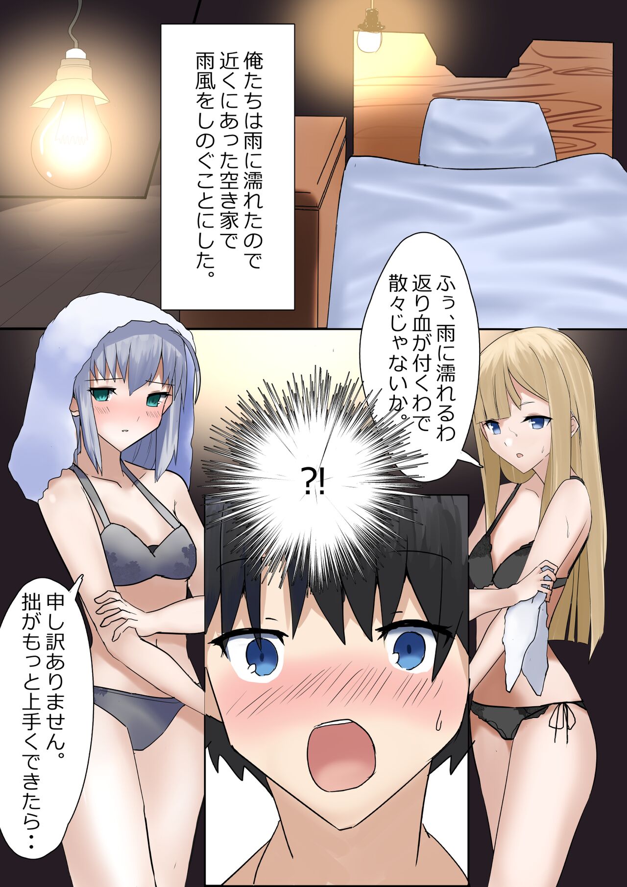 Ritsuka's Clock Tower Adventures page 3 full
