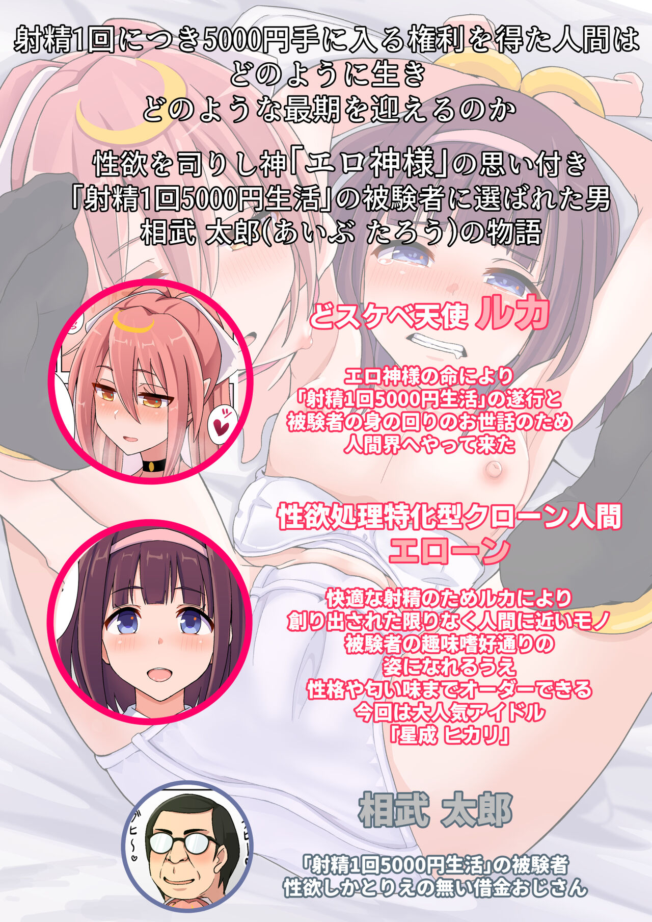 Shasei 1-kai 5000 Yen de Seikatsu suru Koto ni Narimashita 3 page 2 full