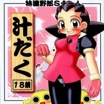 Tsuyudaku cover