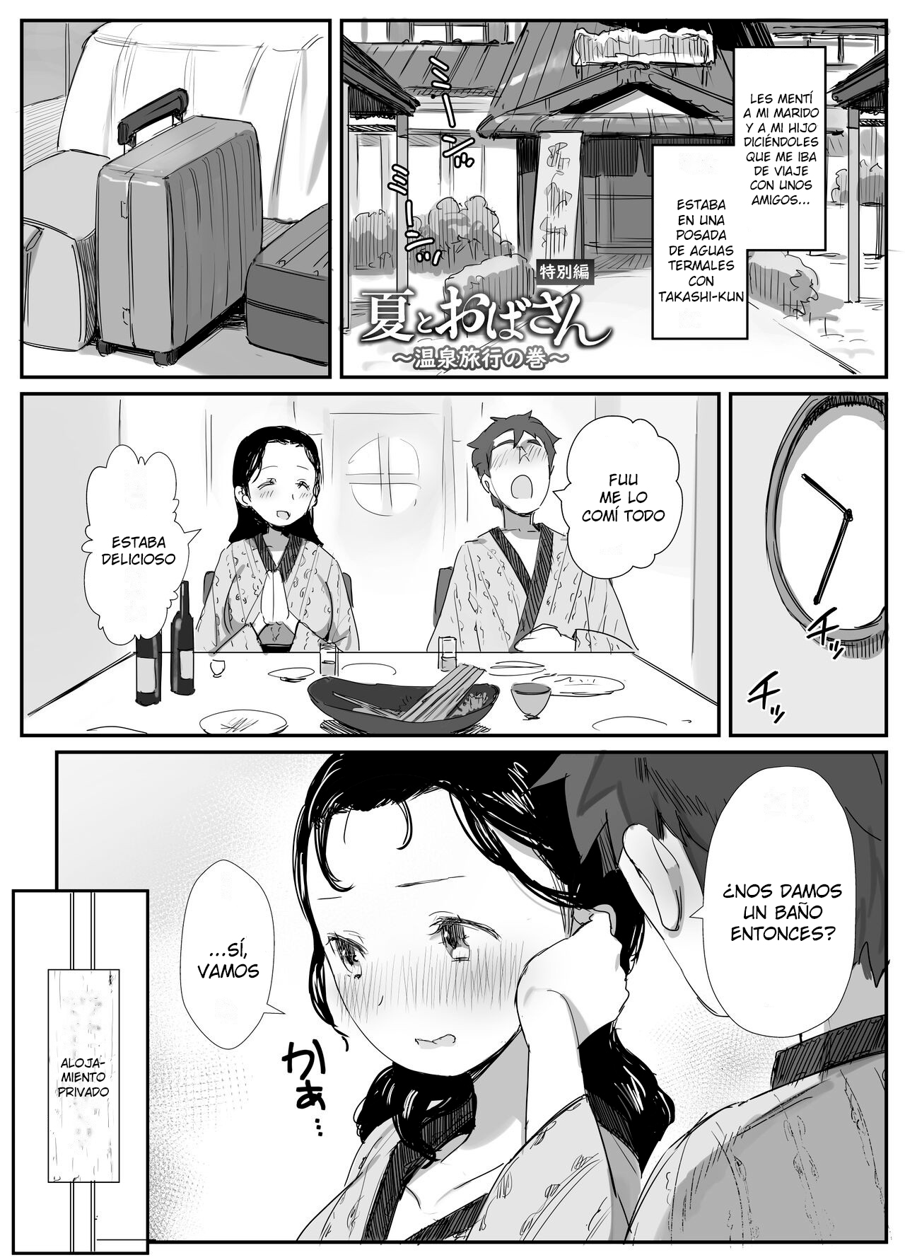 Natsu to Oba-san Tokubetsu Hen ~Onsen Ryokou no Ken~ page 2 full