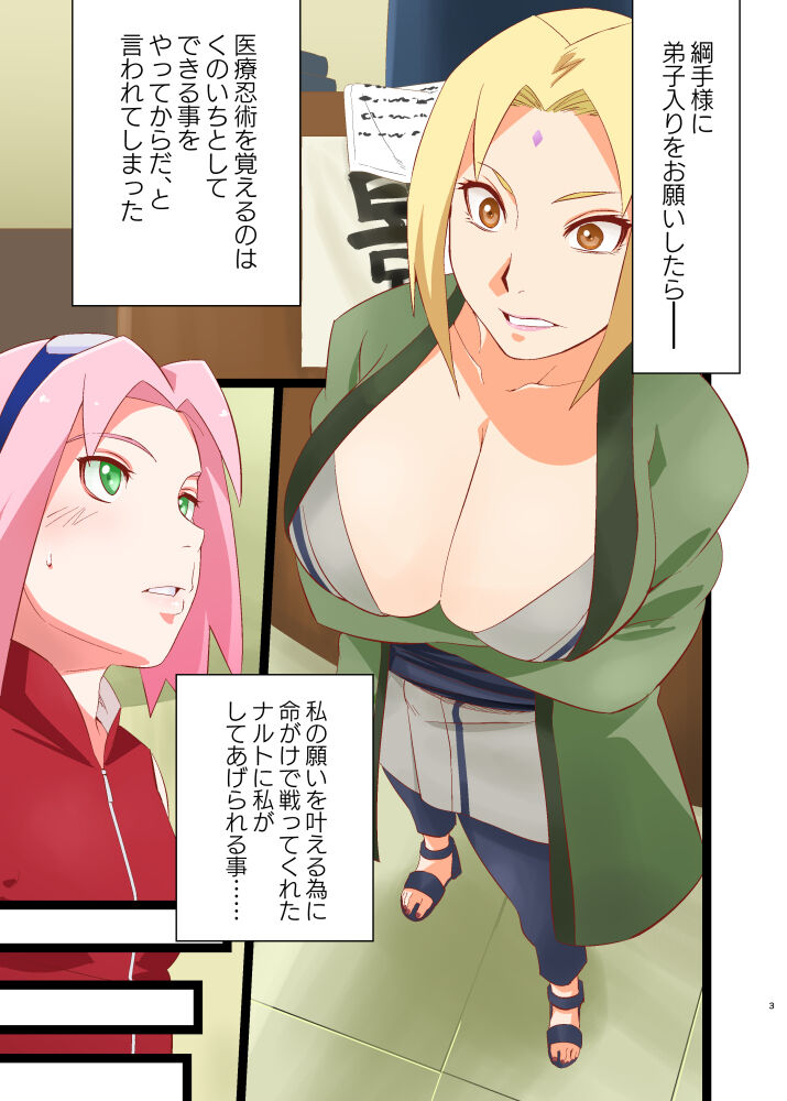NARUTOP PINK page 2 full