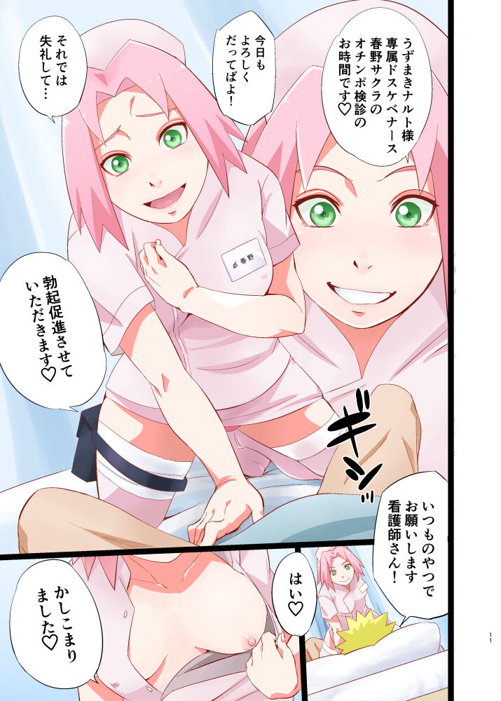 NARUTOP PINK page 3 full