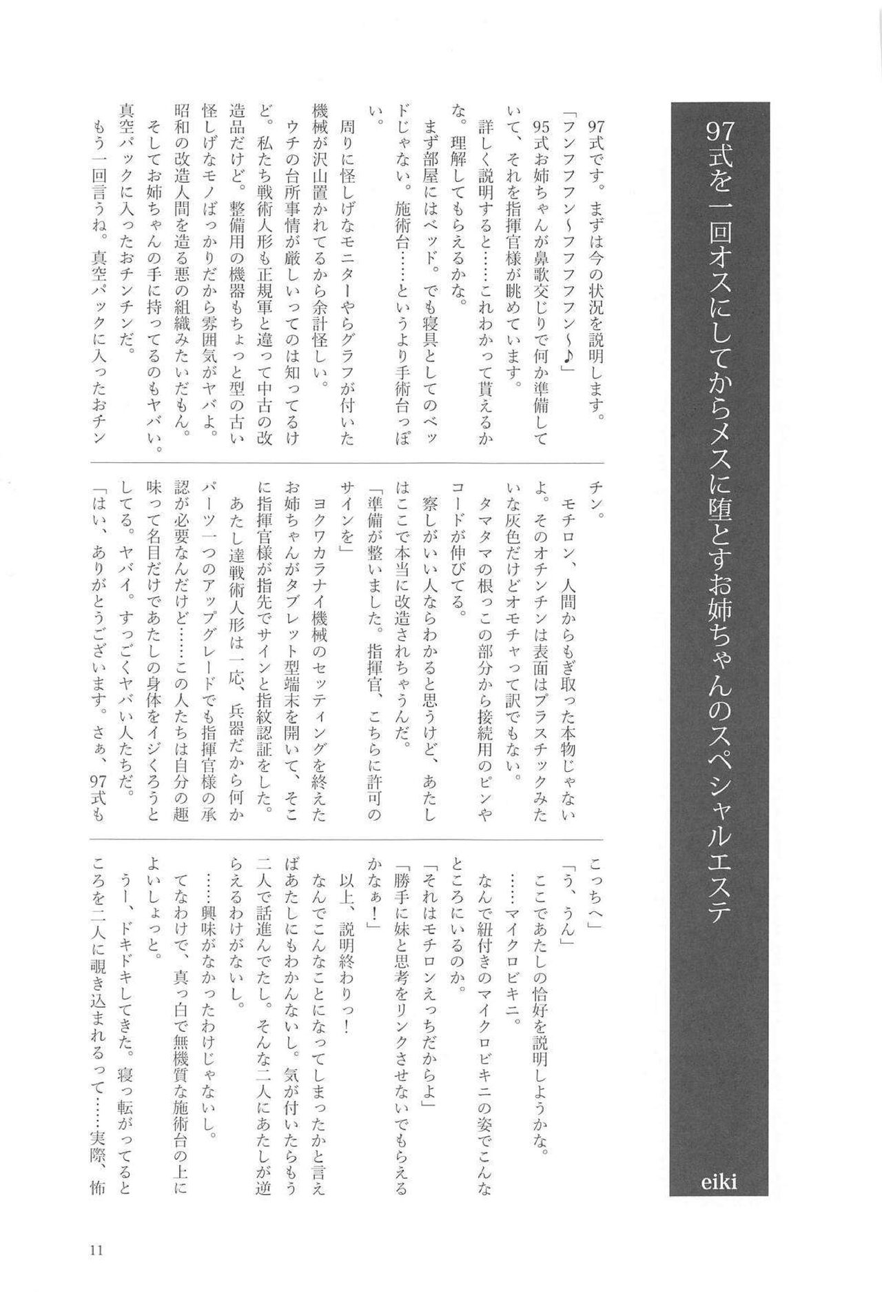 Ningyou Tachino Rinpa page 10 full