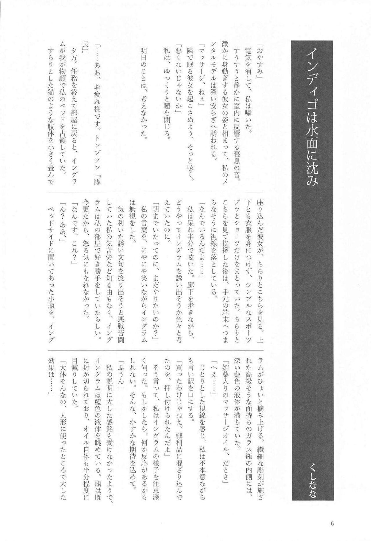 Ningyou Tachino Rinpa page 5 full