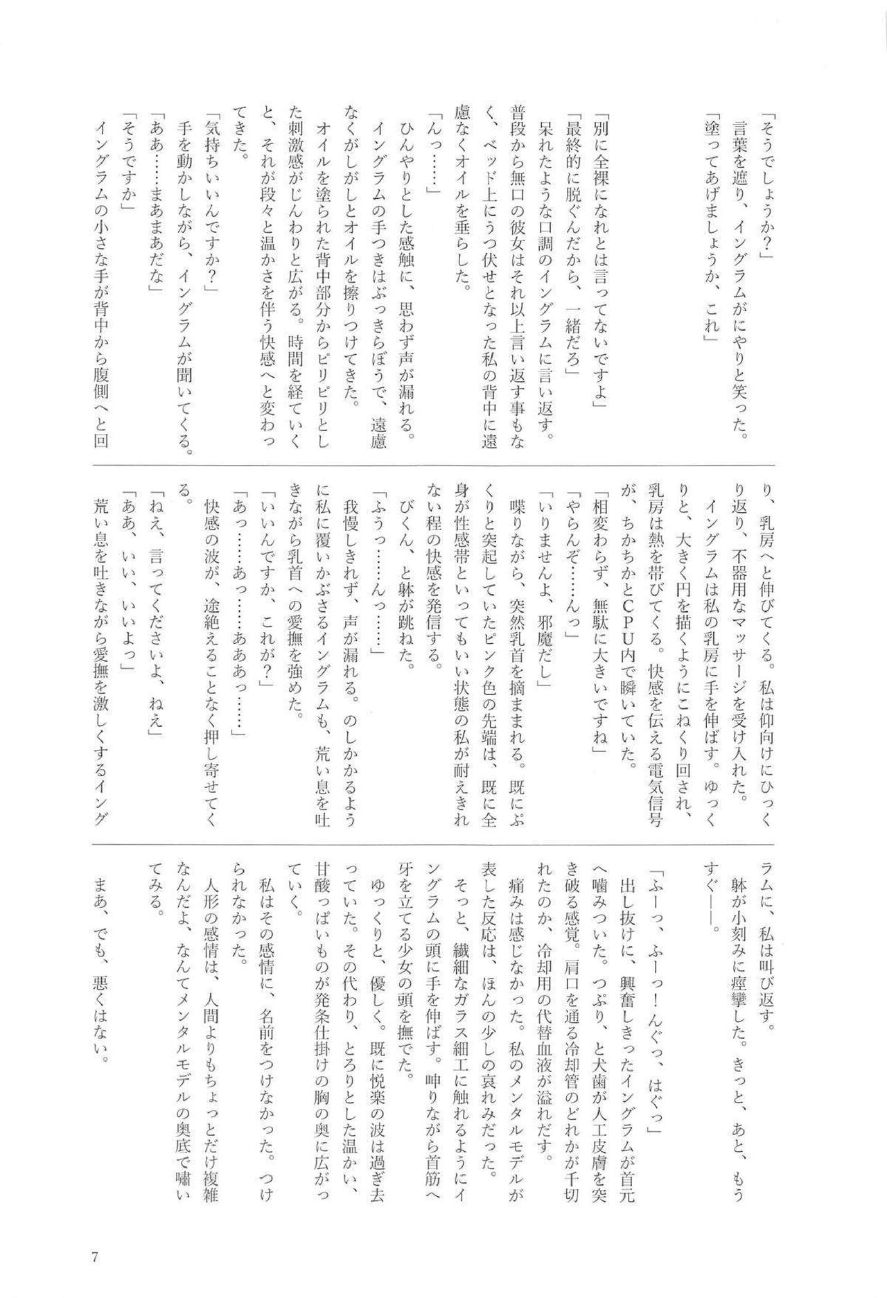 Ningyou Tachino Rinpa page 6 full