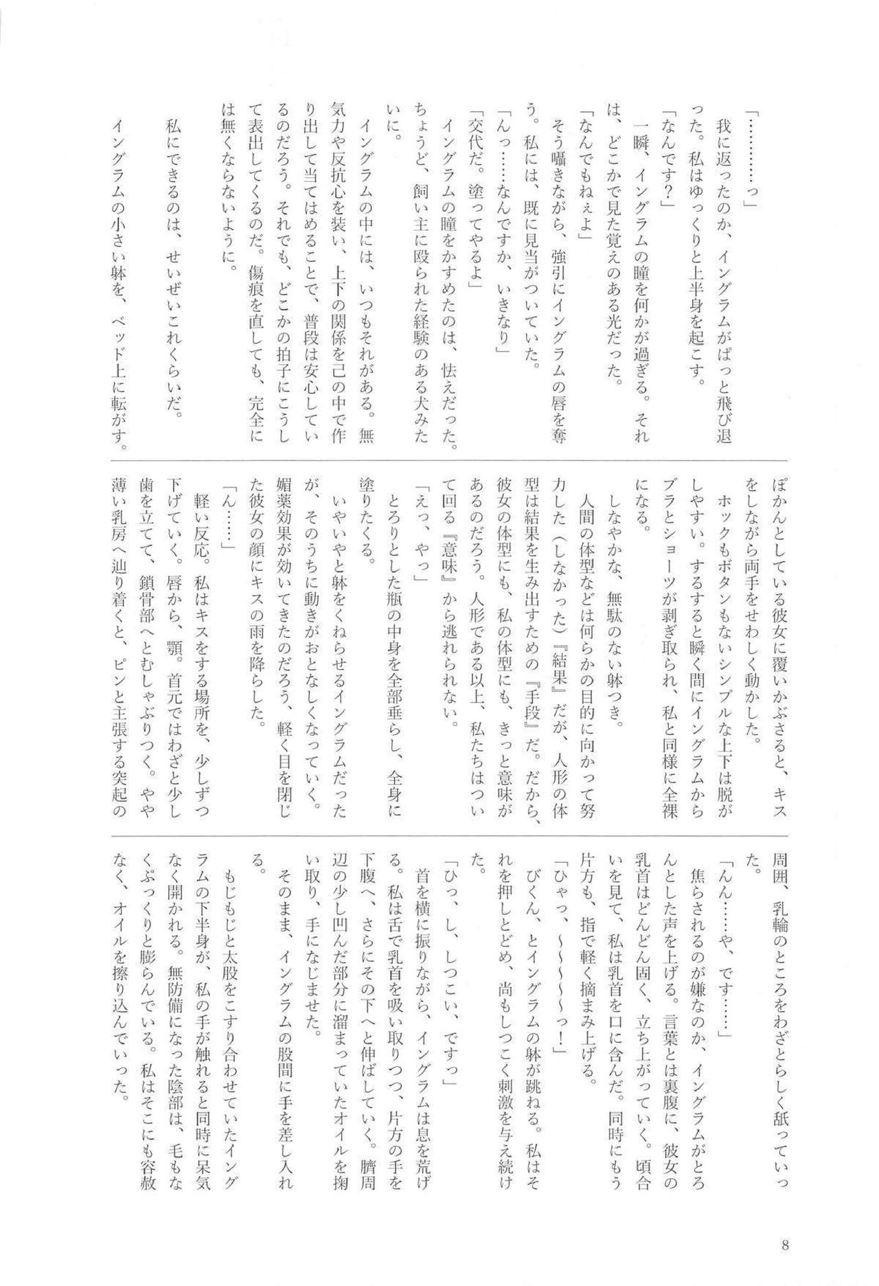 Ningyou Tachino Rinpa page 7 full