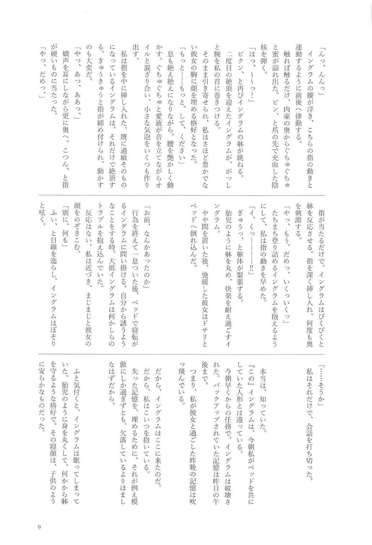 Ningyou Tachino Rinpa page 8 full