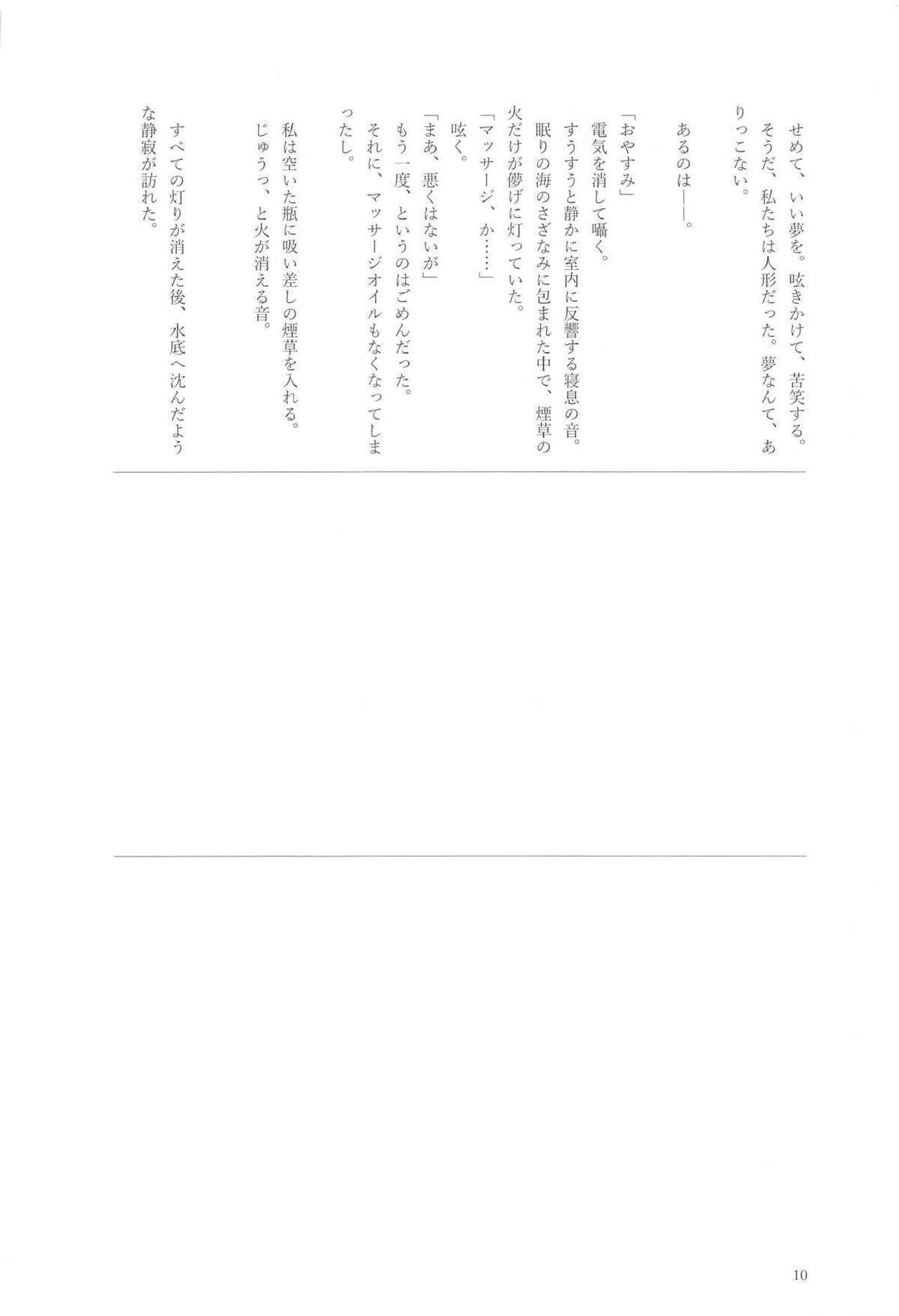 Ningyou Tachino Rinpa page 9 full
