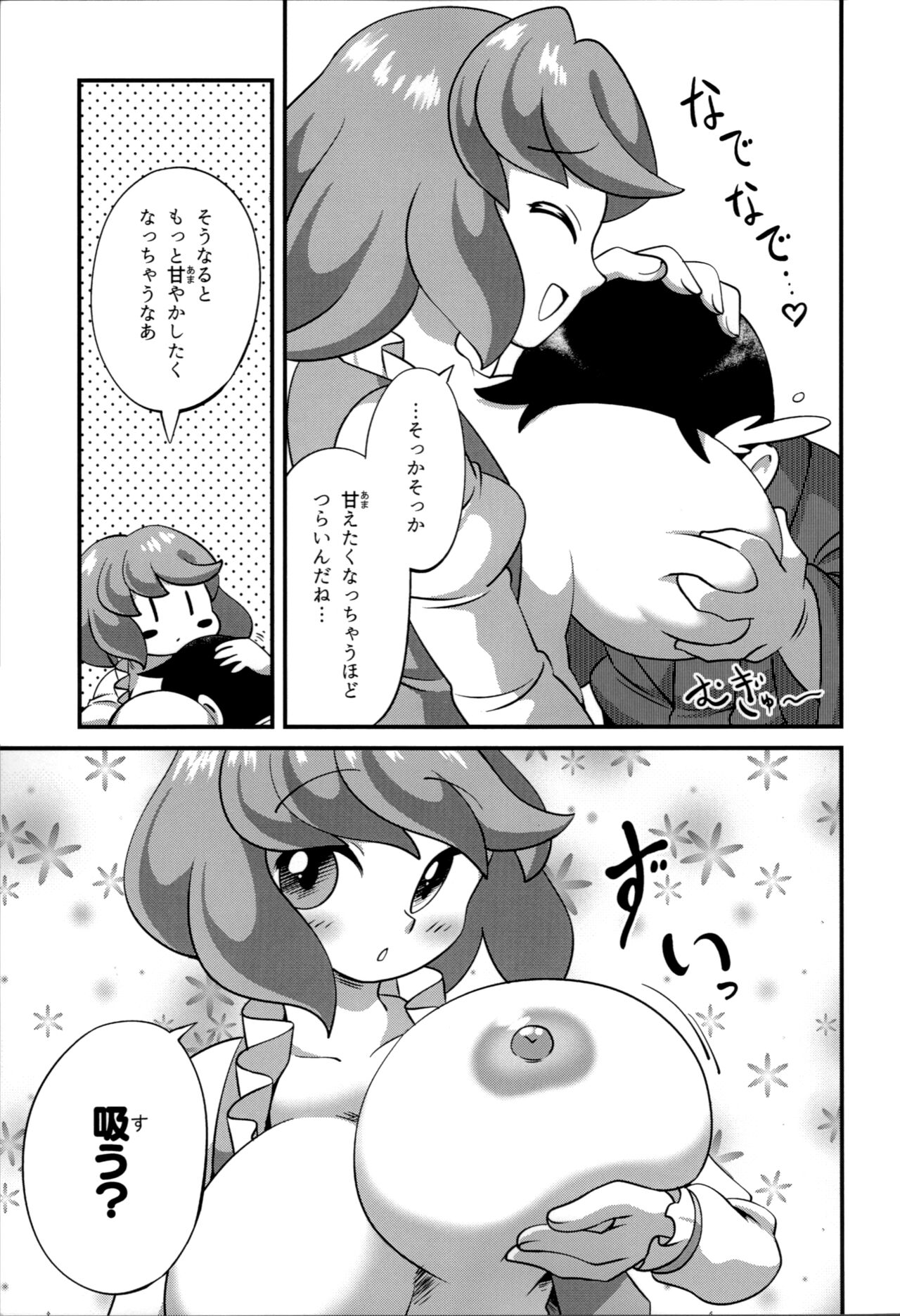 Urameshi Odokashi Amayakashi page 6 full