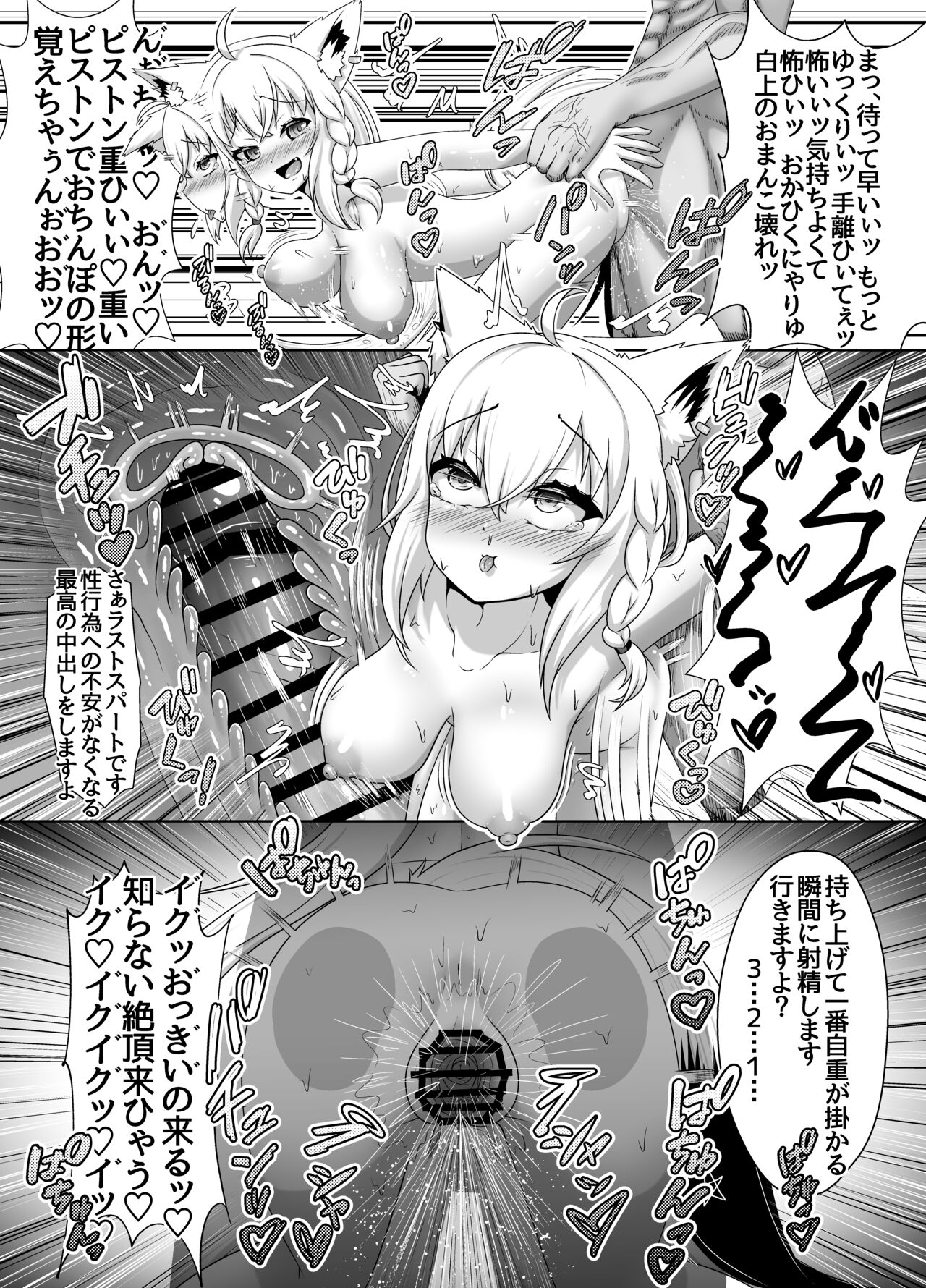 Senzoku!! Hatsujouki Shorikei page 9 full