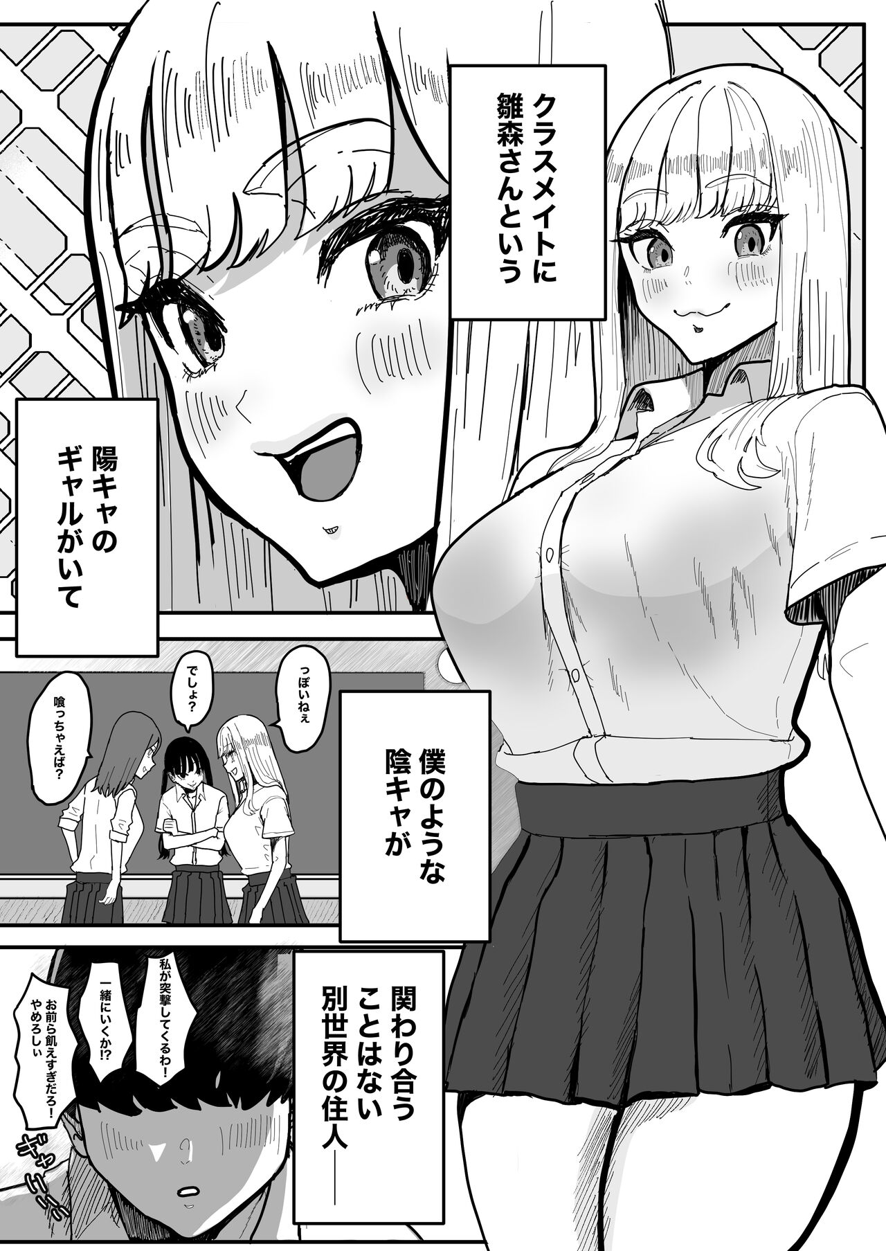 Yurusenai yo Hinamori-san page 2 full