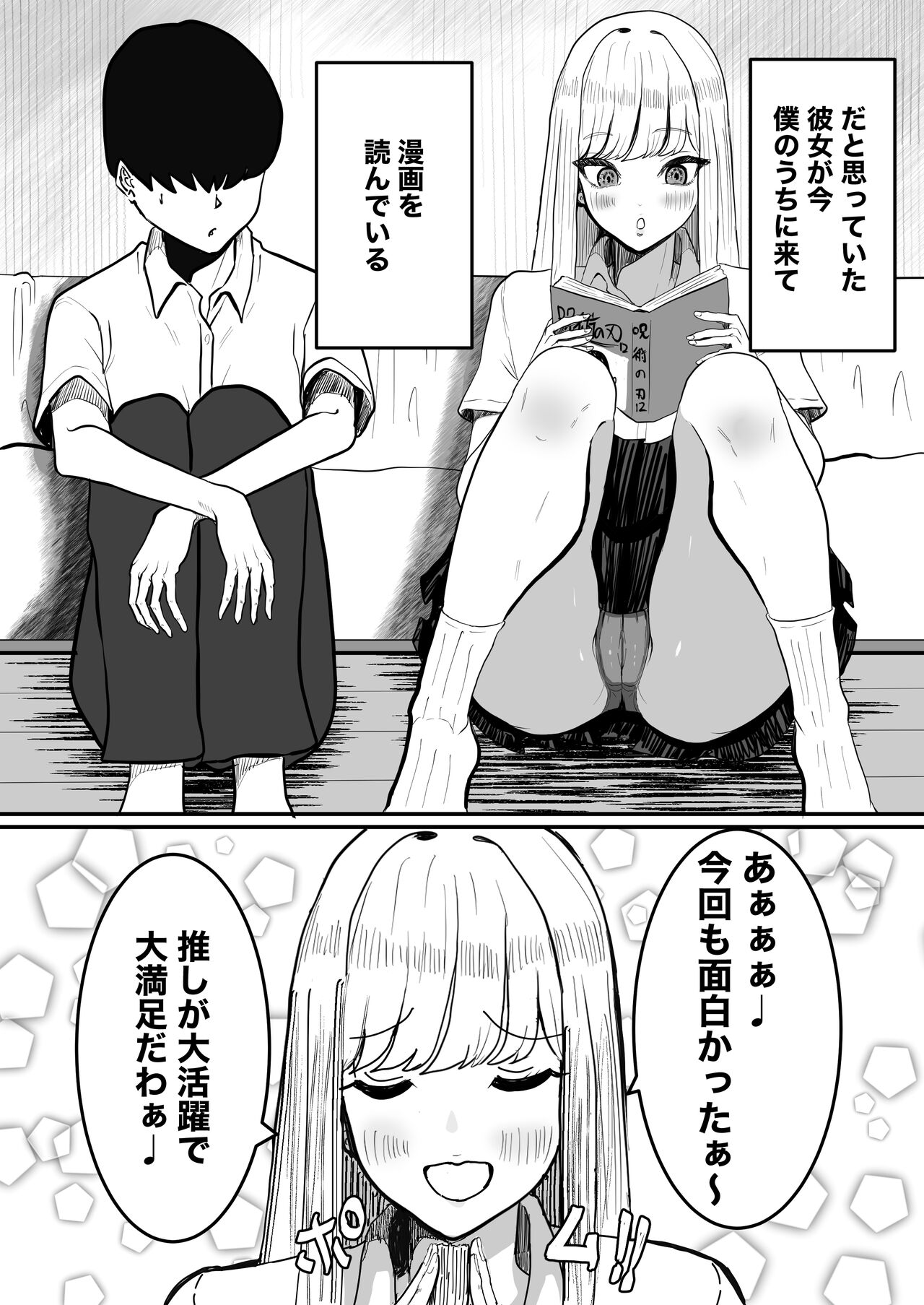 Yurusenai yo Hinamori-san page 3 full