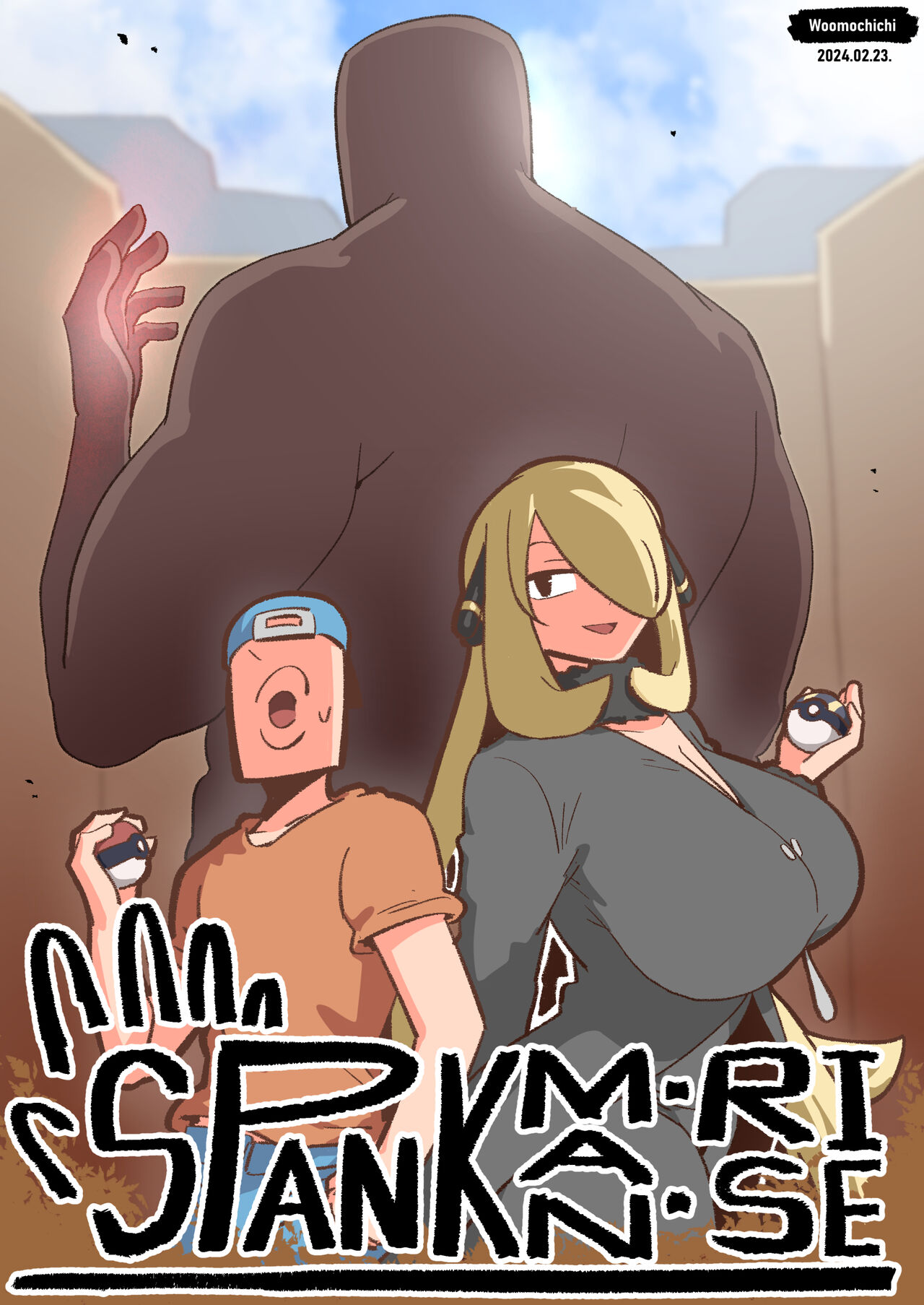 Spank-Man: Rise page 1 full