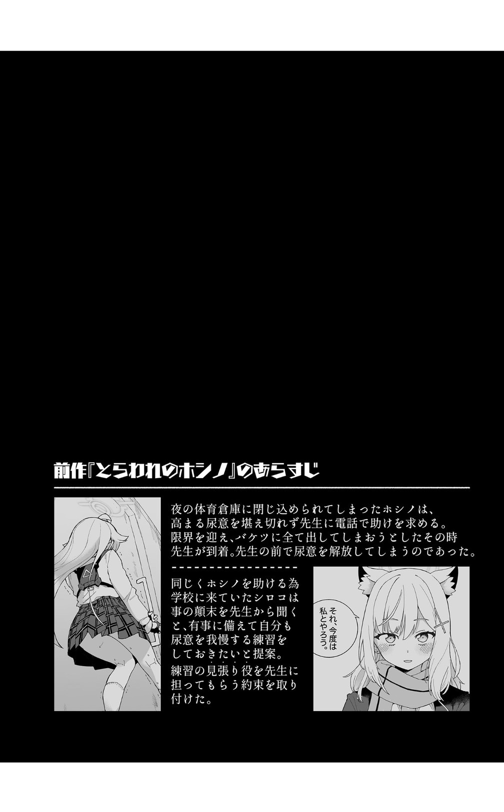 Ookami no Mizu page 4 full