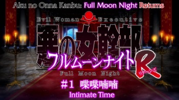 Aku no Onna Kanbu Full Moon Night R HD screencaps cover