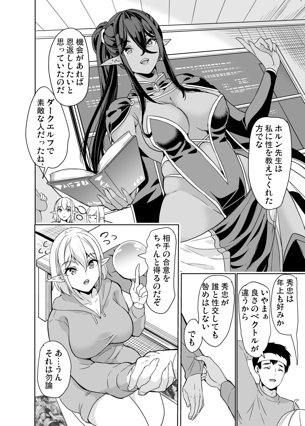 性的好奇心 〜羞恥で膣濡れハーレム実習〜 page 5 full