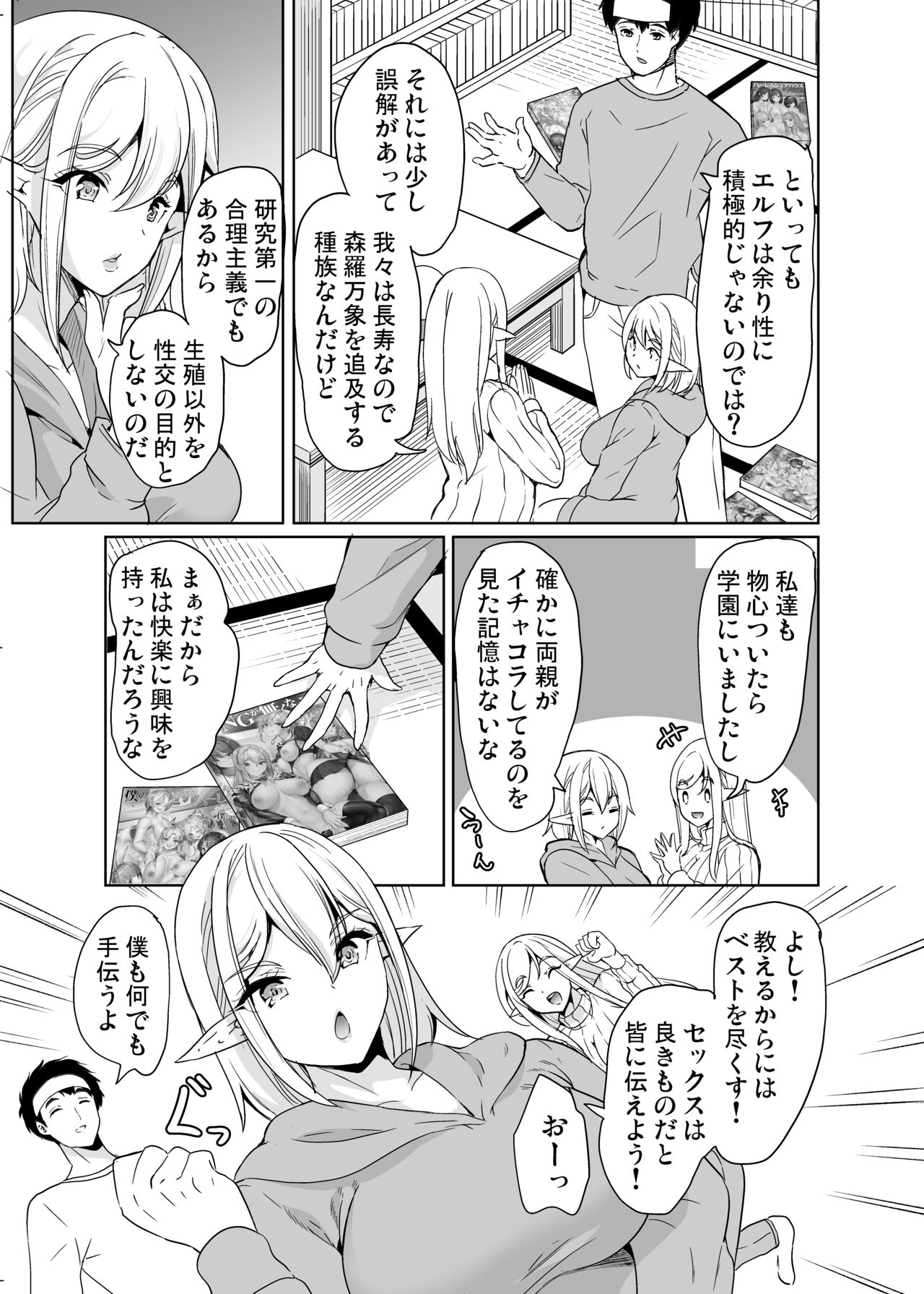 性的好奇心 〜羞恥で膣濡れハーレム実習〜 page 6 full