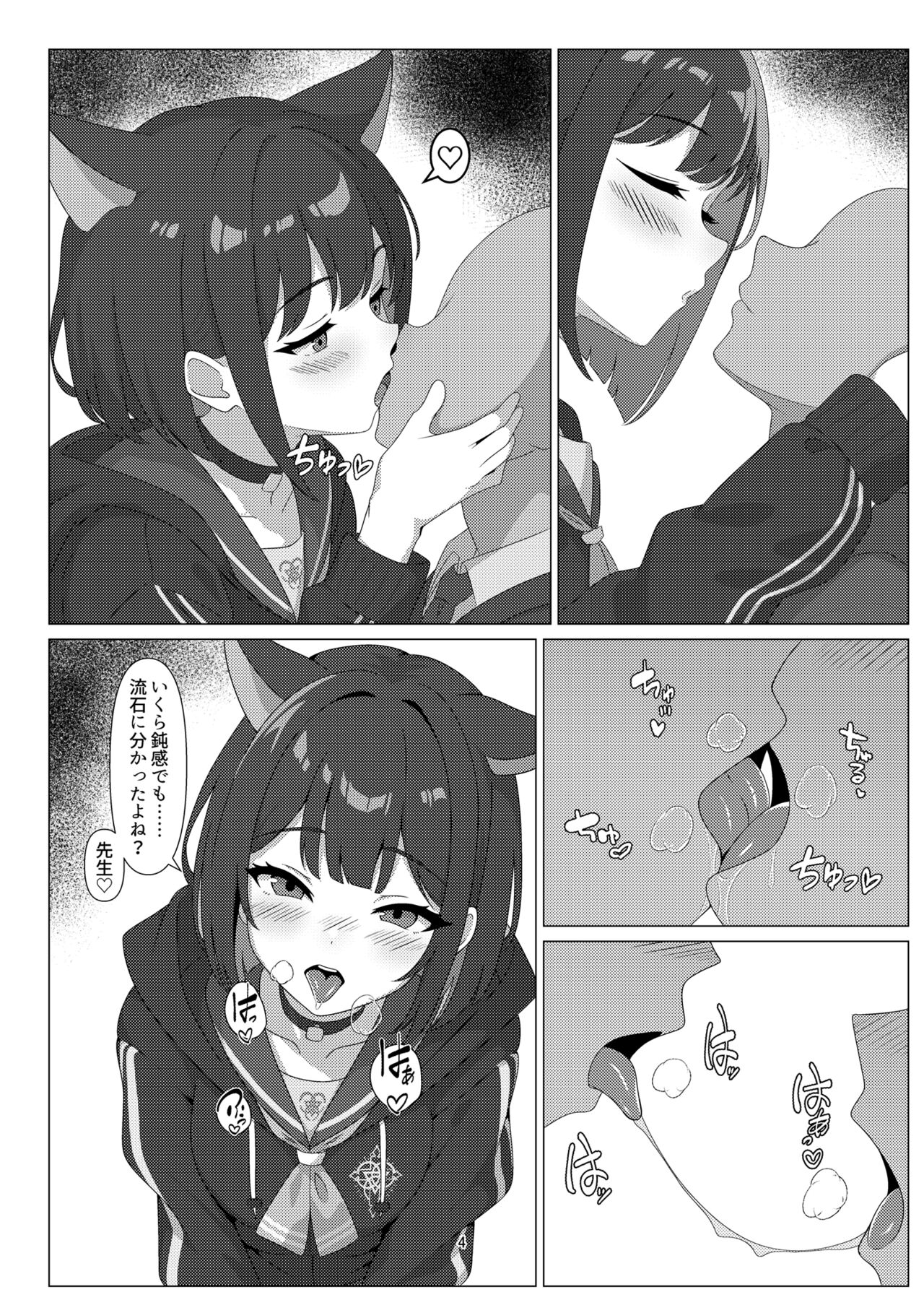 Kazusa to Ecchi Suru Hon page 4 full