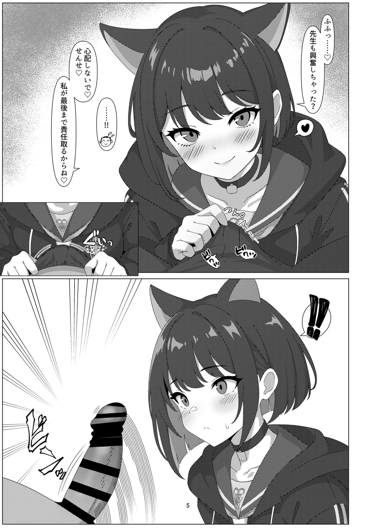 Kazusa to Ecchi Suru Hon page 5 full