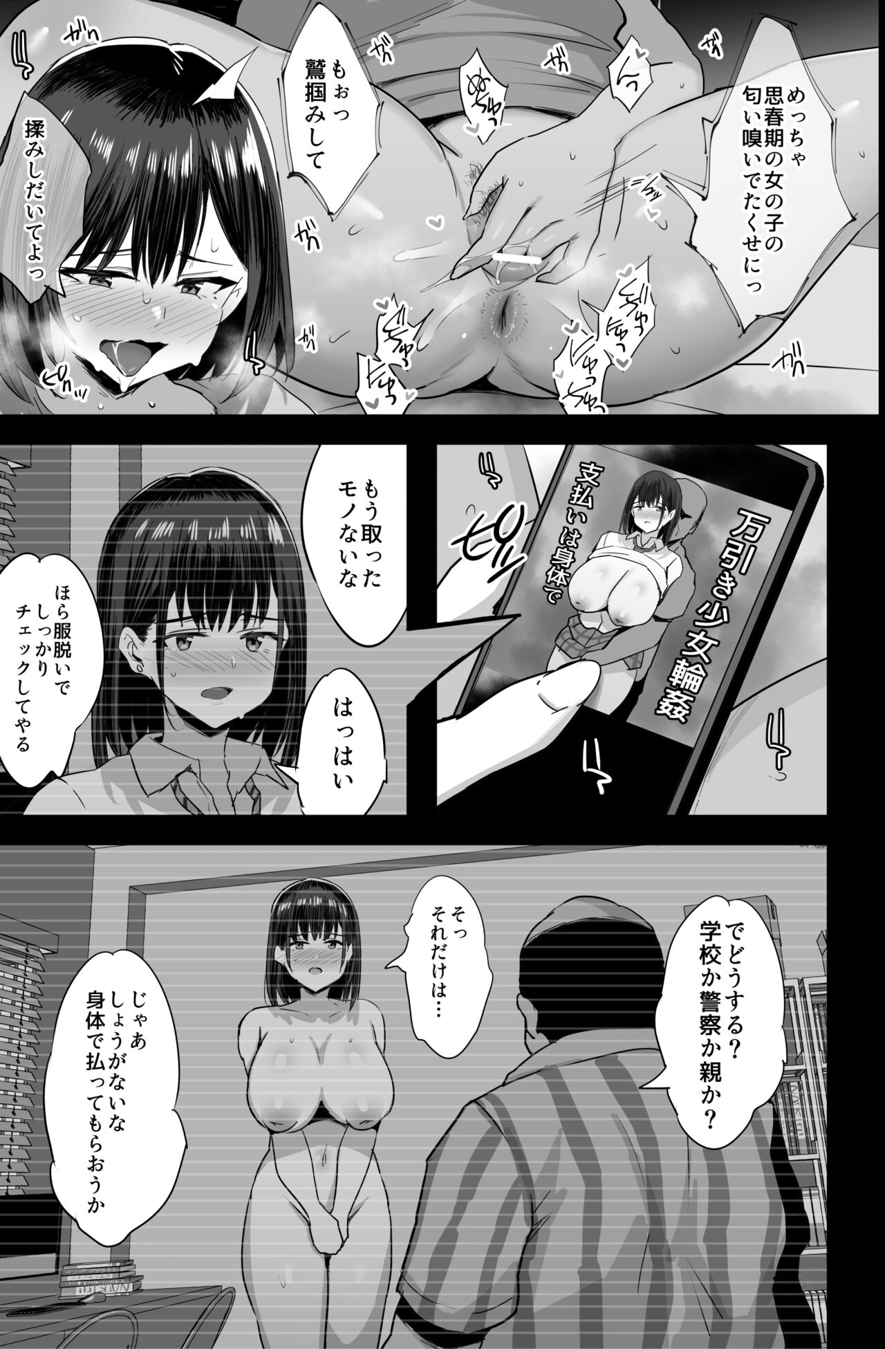 Nikubenki Ganbou JK. + Watashi ga  Rogin o Kasegimasu. page 6 full