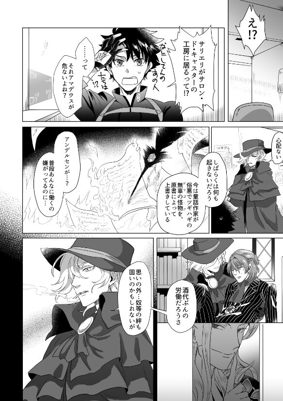 Kyuutei geijutsuka wa omochahako o katadzukenai page 6 full
