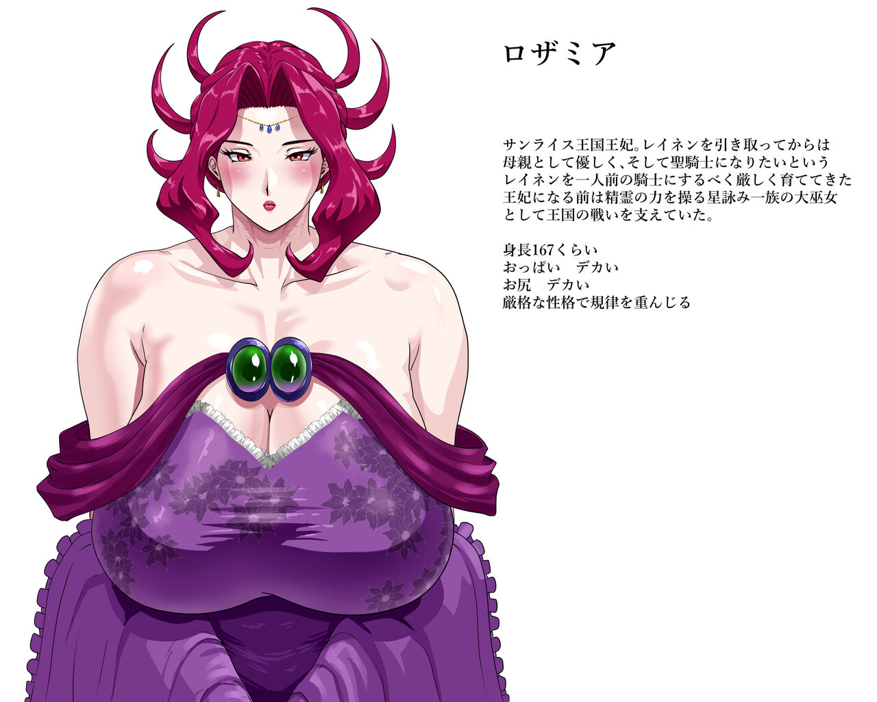Kanjuku ōhi rozamia page 3 full