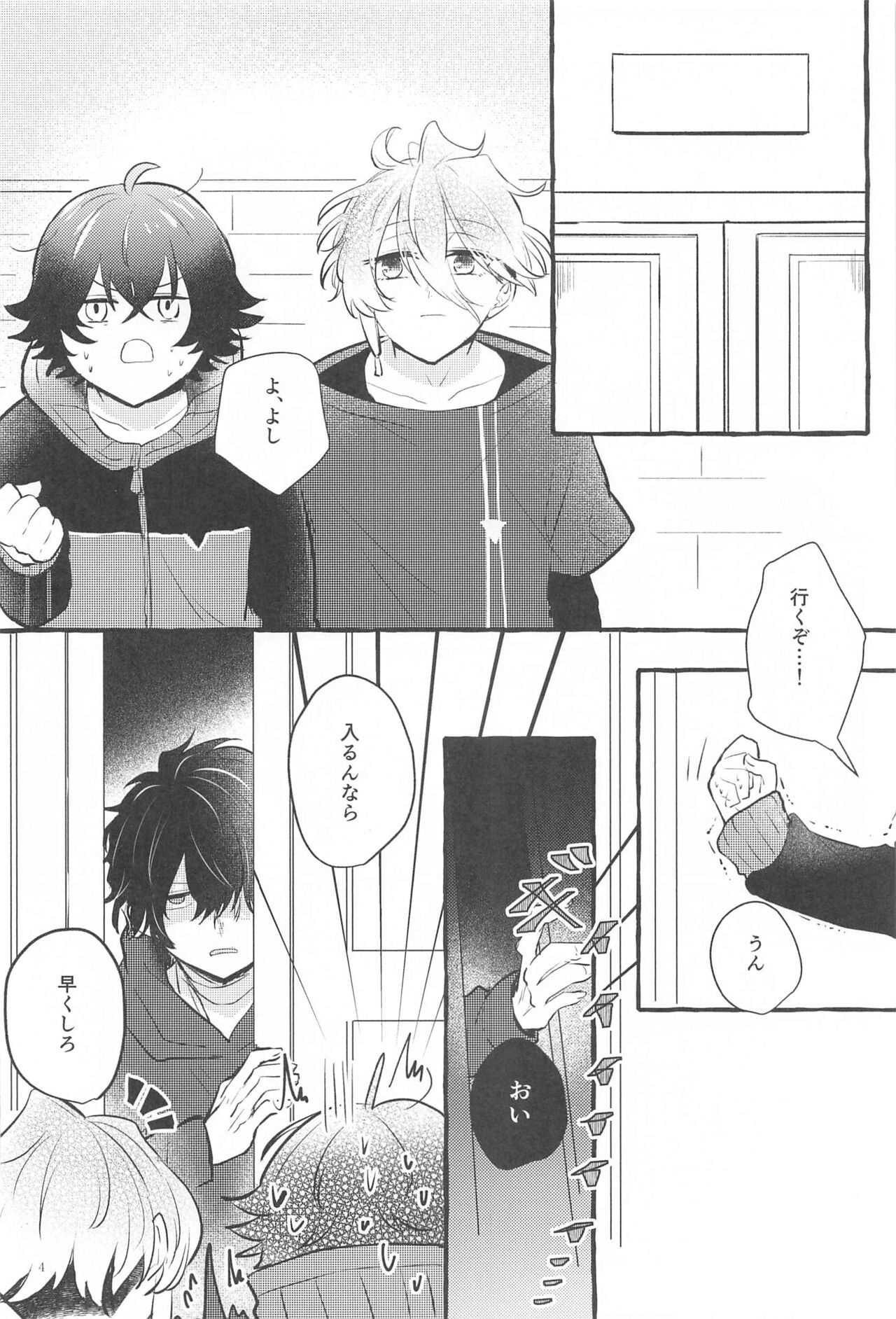 Kanete kara no Setsubou de page 3 full
