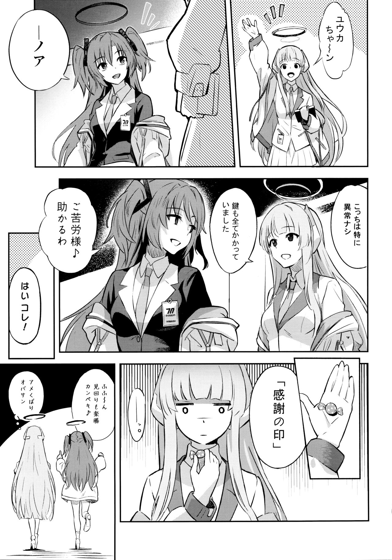 Kaichou-chan no Koi - Student Government President's love page 10 full