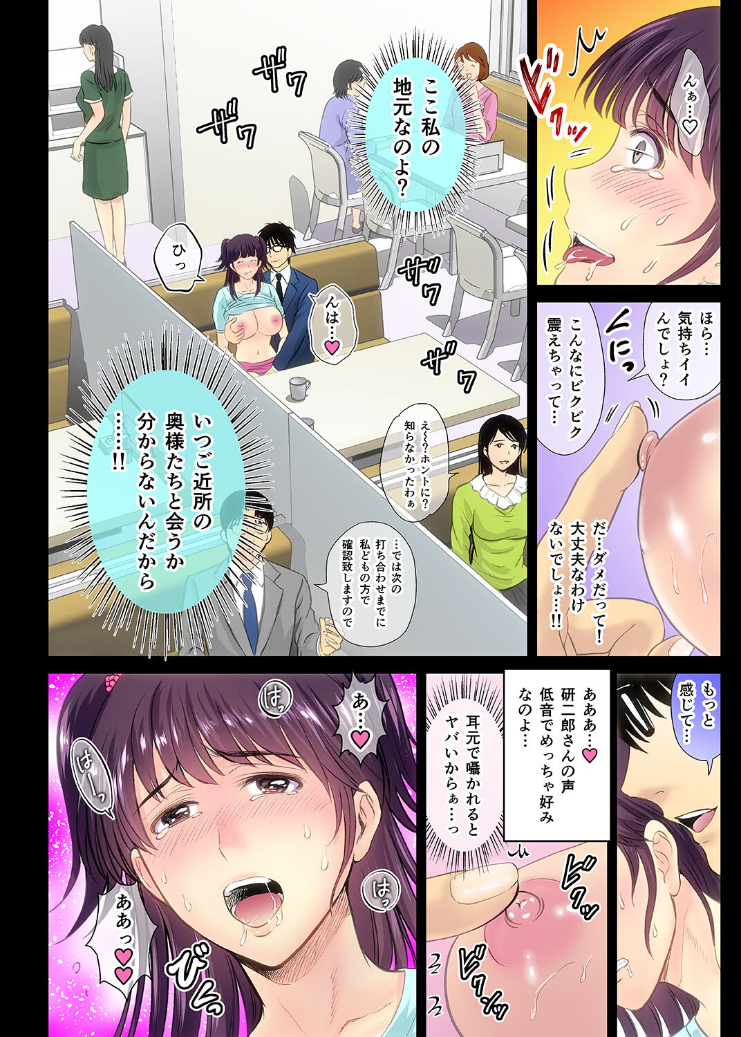 Hitozuma EroMangaka no NTR  Gekijo Seikatsu page 10 full