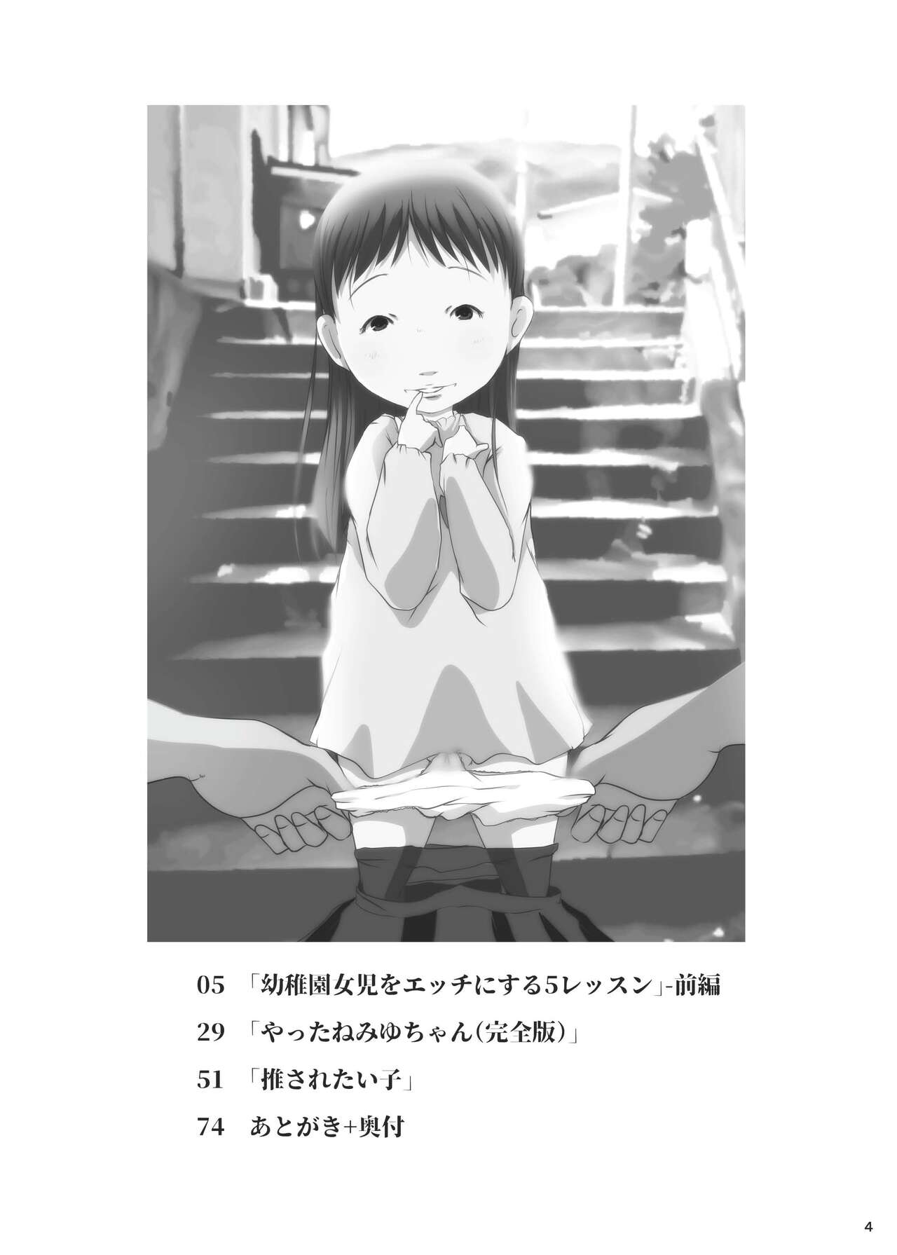 Jian Hassei Re:07 page 4 full