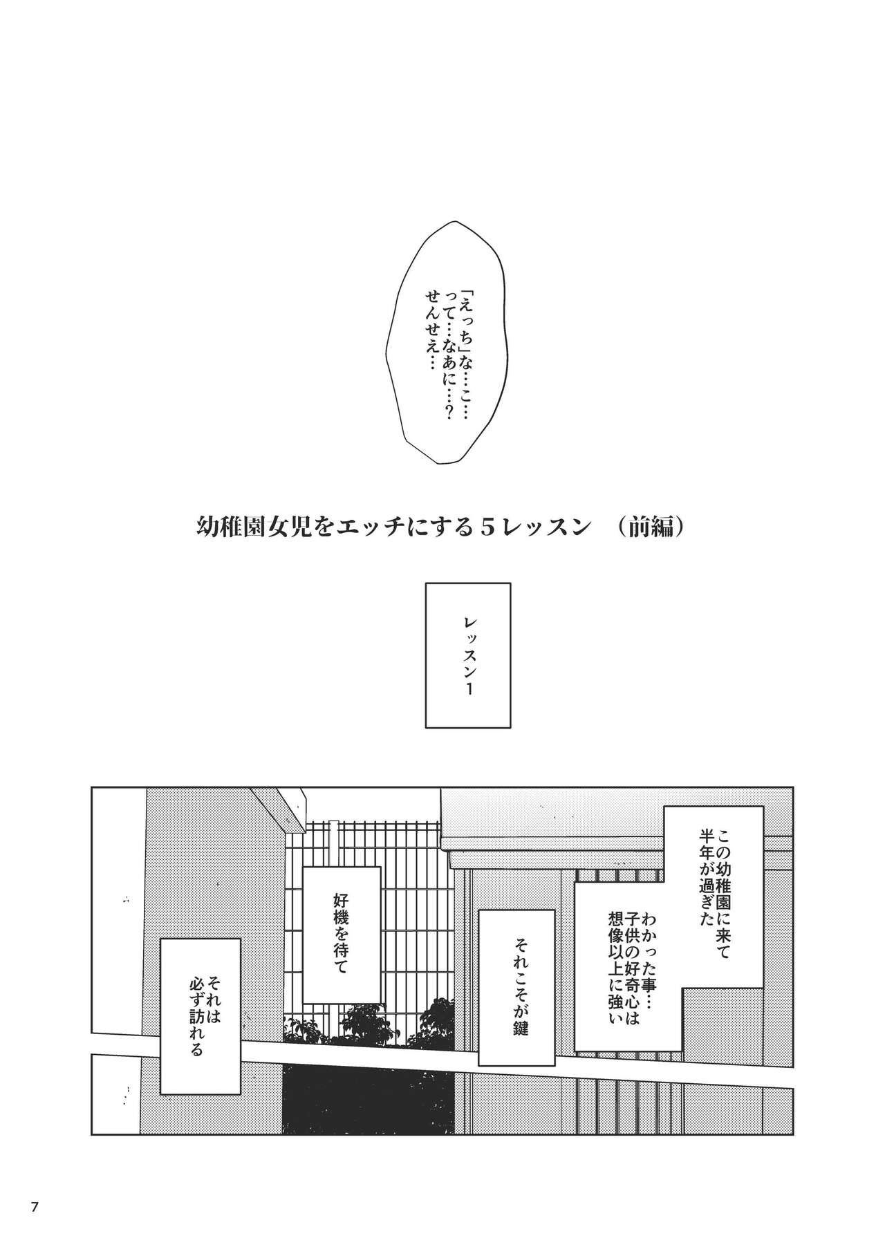 Jian Hassei Re:07 page 7 full