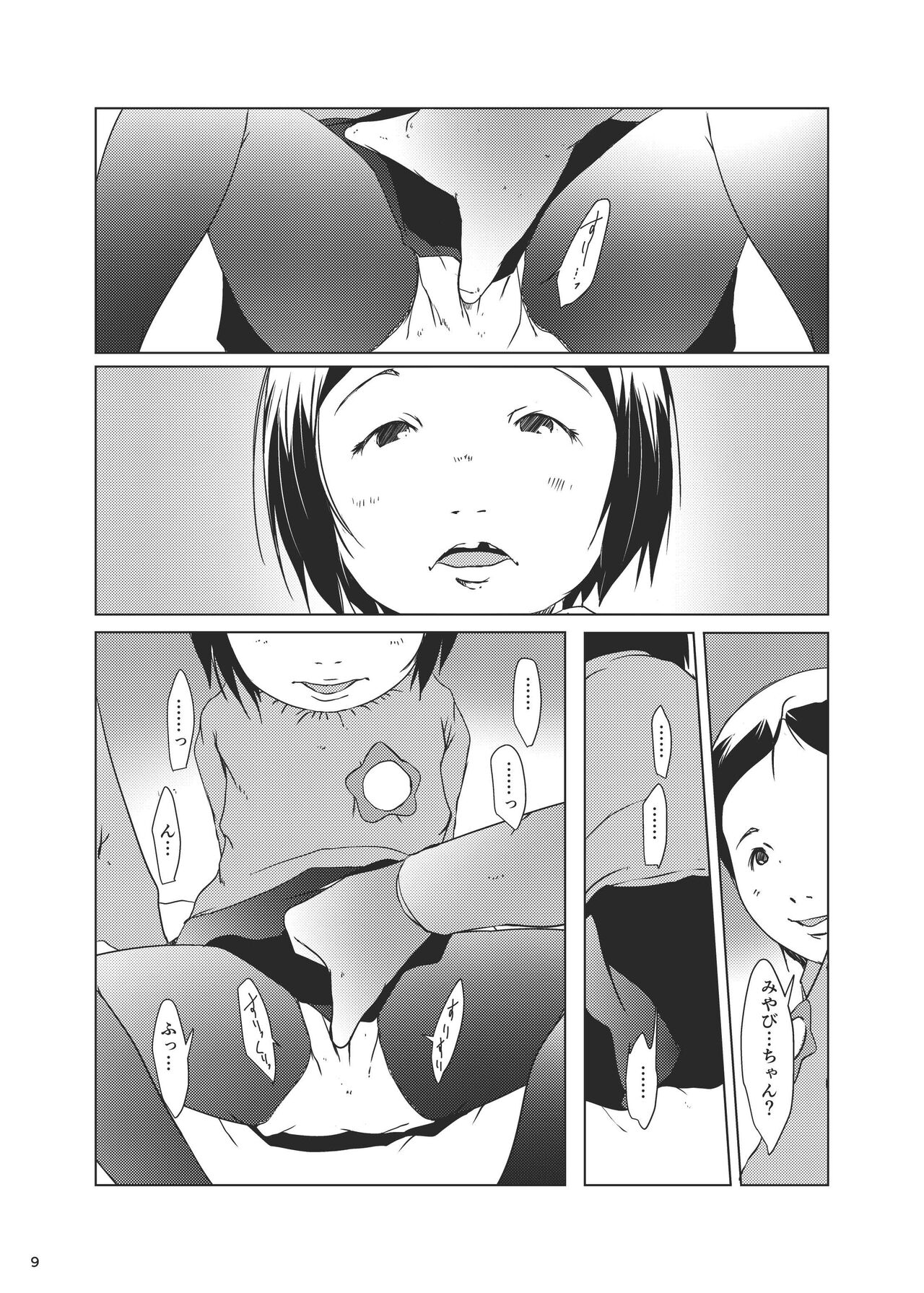 Jian Hassei Re:07 page 9 full